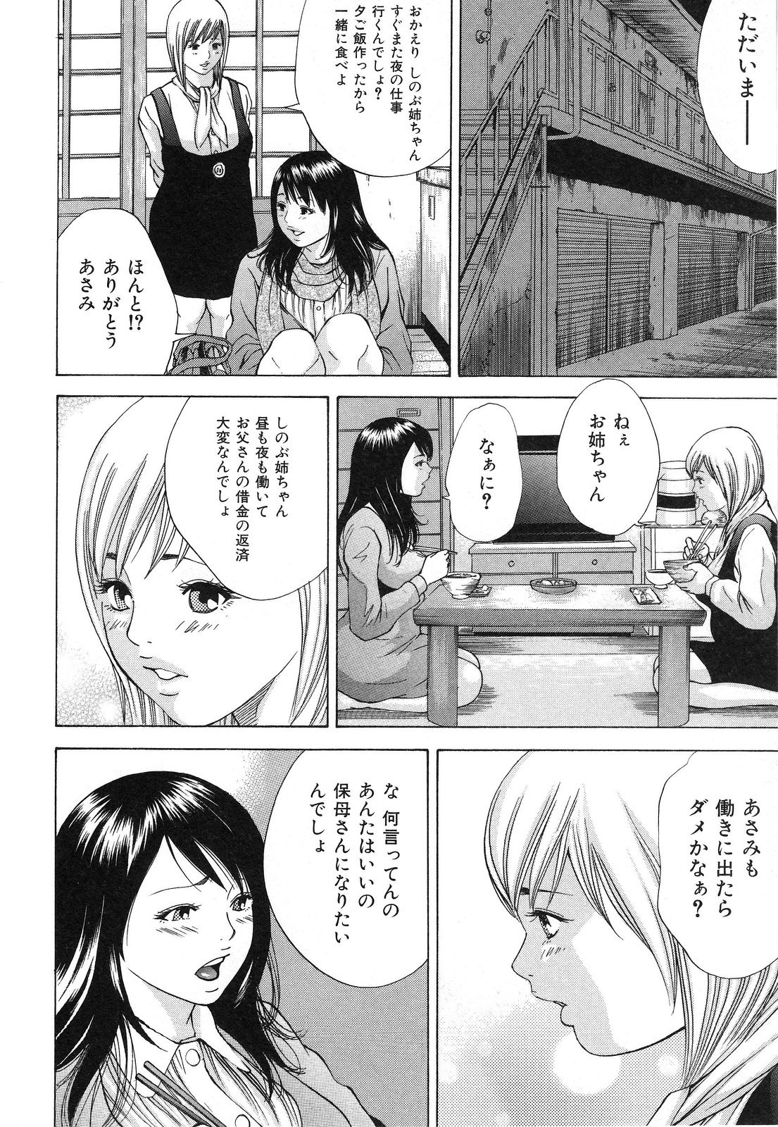 [萩原雄太郎] 乳炎