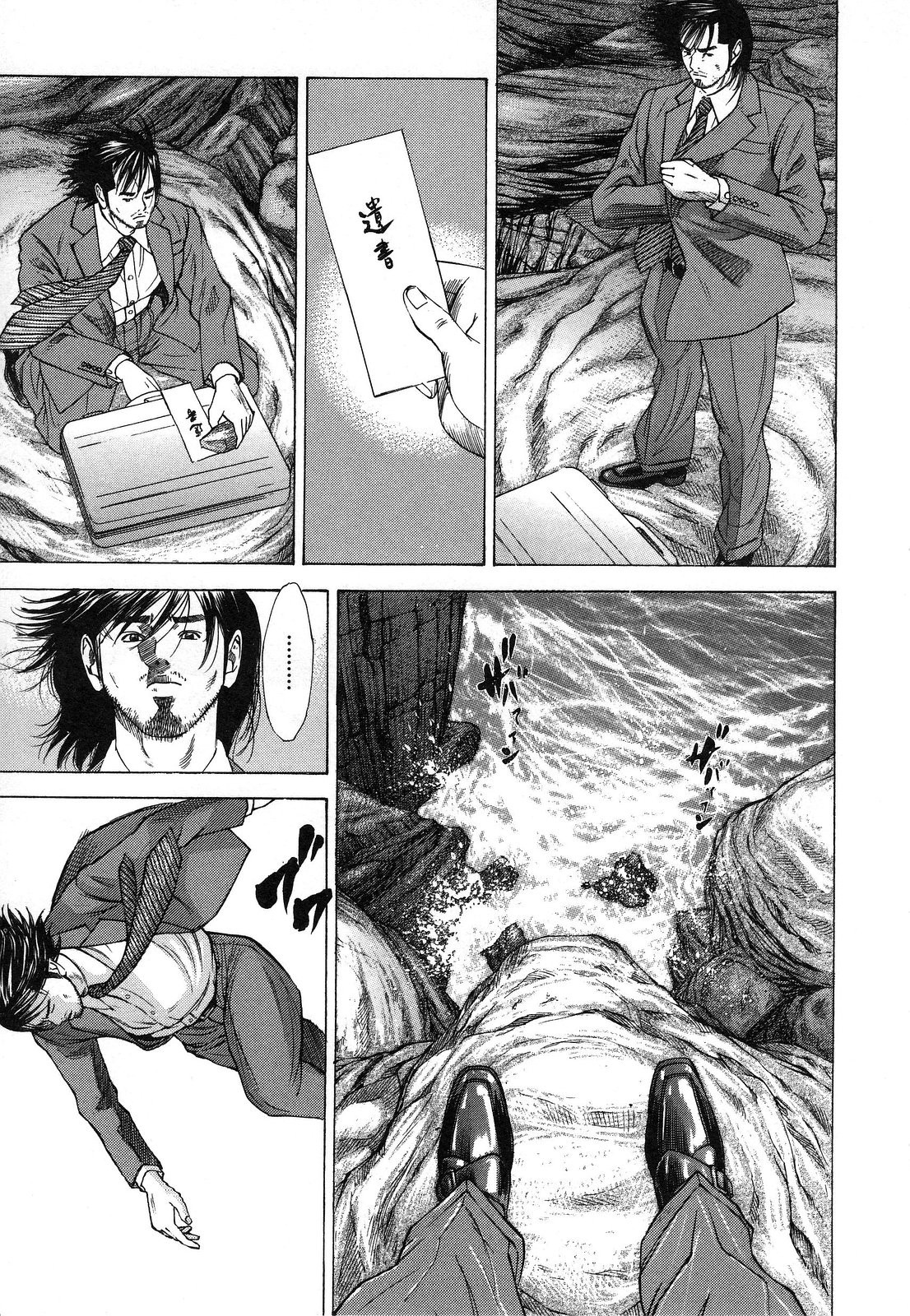 [萩原雄太郎] 乳炎