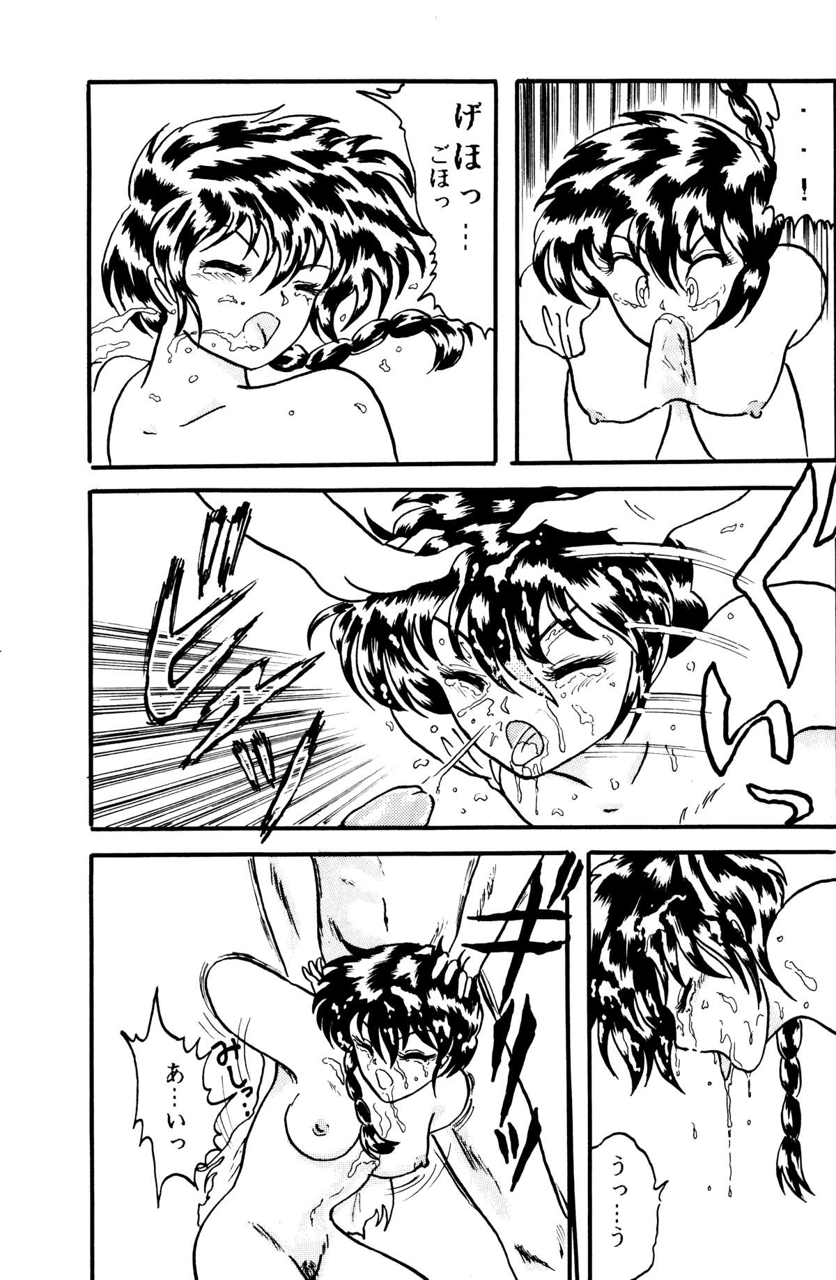 【シリコンバレー】私のもう一つの部分(らんま1/2) 【シリコンバレー】私のもう一つの部分(らんま1/2)