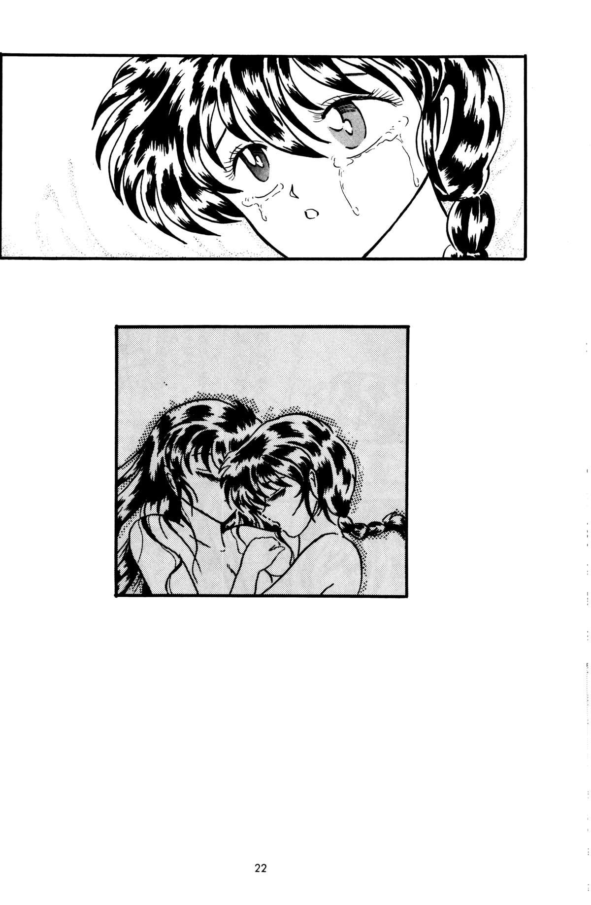 【シリコンバレー】私のもう一つの部分(らんま1/2) 【シリコンバレー】私のもう一つの部分(らんま1/2)