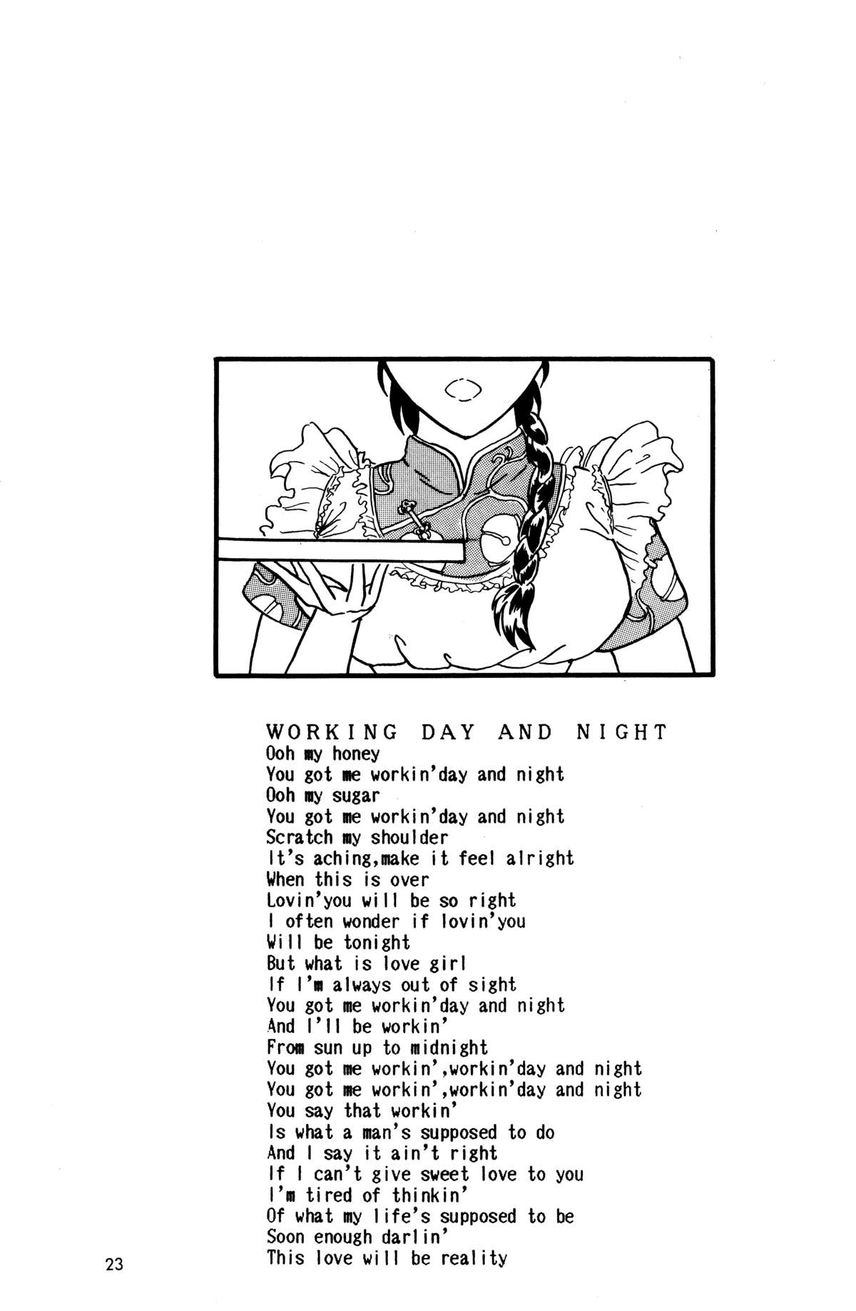 【シリコンバレー】私のもう一つの部分(らんま1/2) 【シリコンバレー】私のもう一つの部分(らんま1/2)