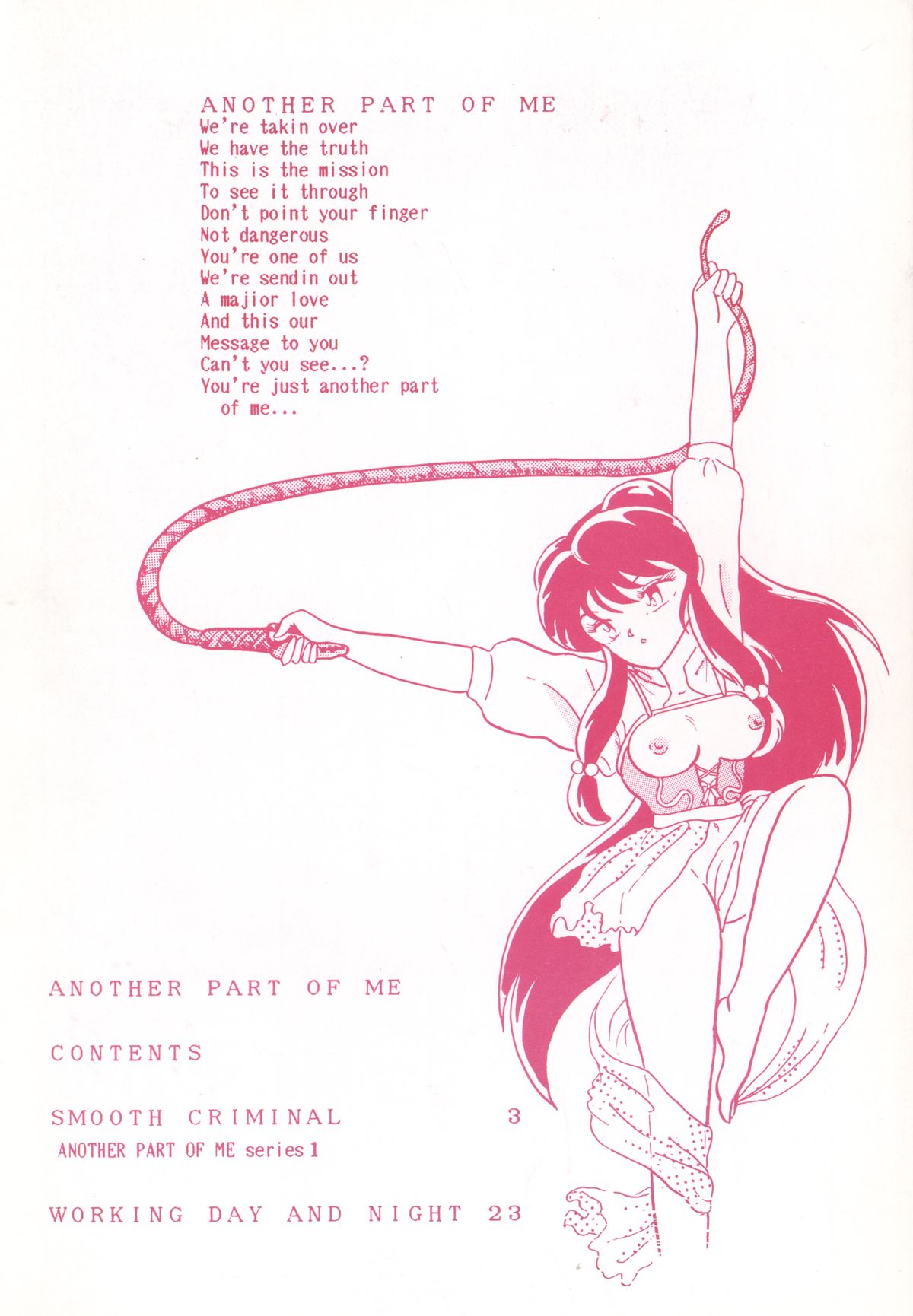 【シリコンバレー】私のもう一つの部分(らんま1/2) 【シリコンバレー】私のもう一つの部分(らんま1/2)