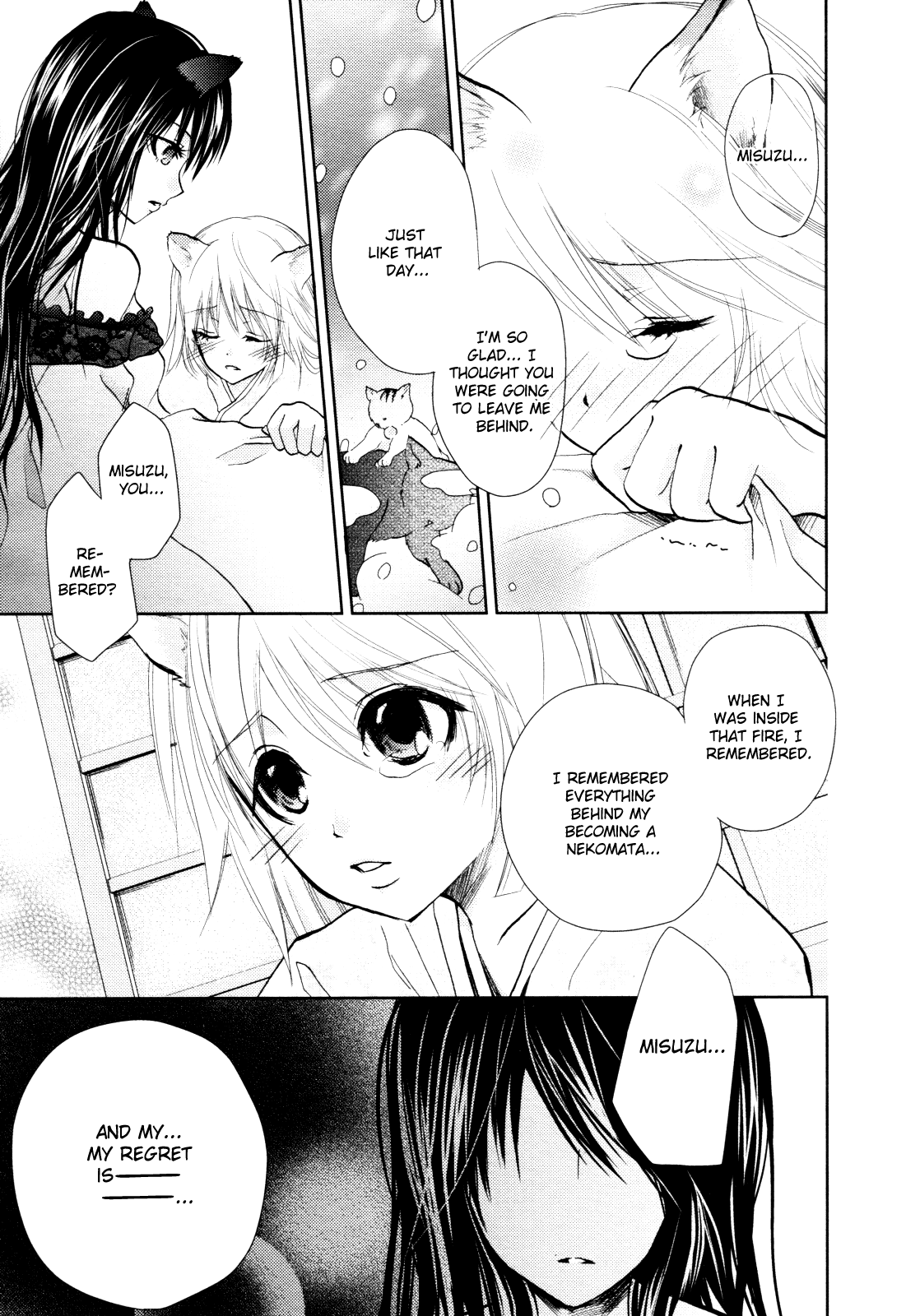 [青山あると] 猫股浪漫 [英訳]