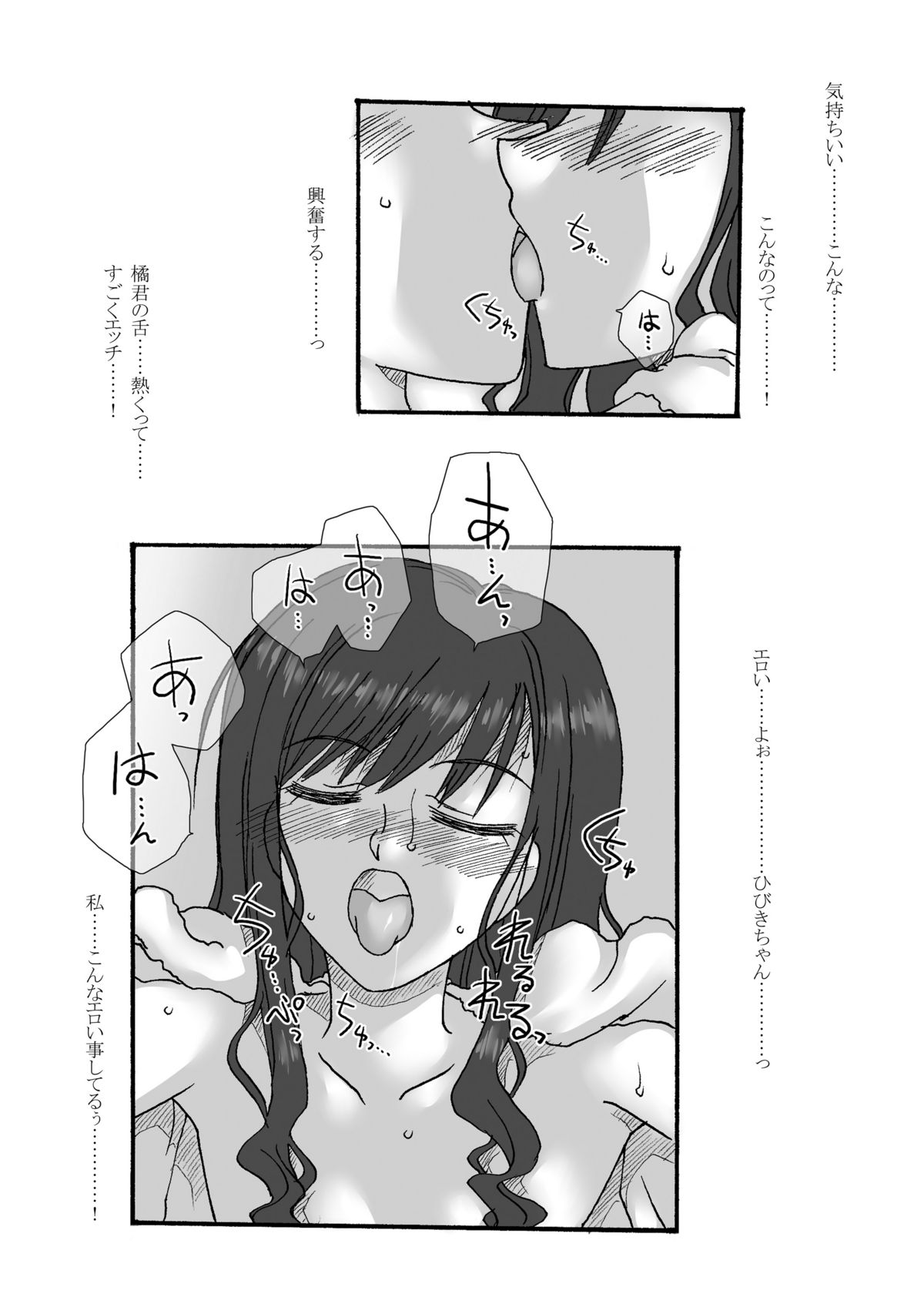 [リボーンズナイツ (京野秋)] 私の可愛い子犬ちゃん (アマガミ) [DL版]