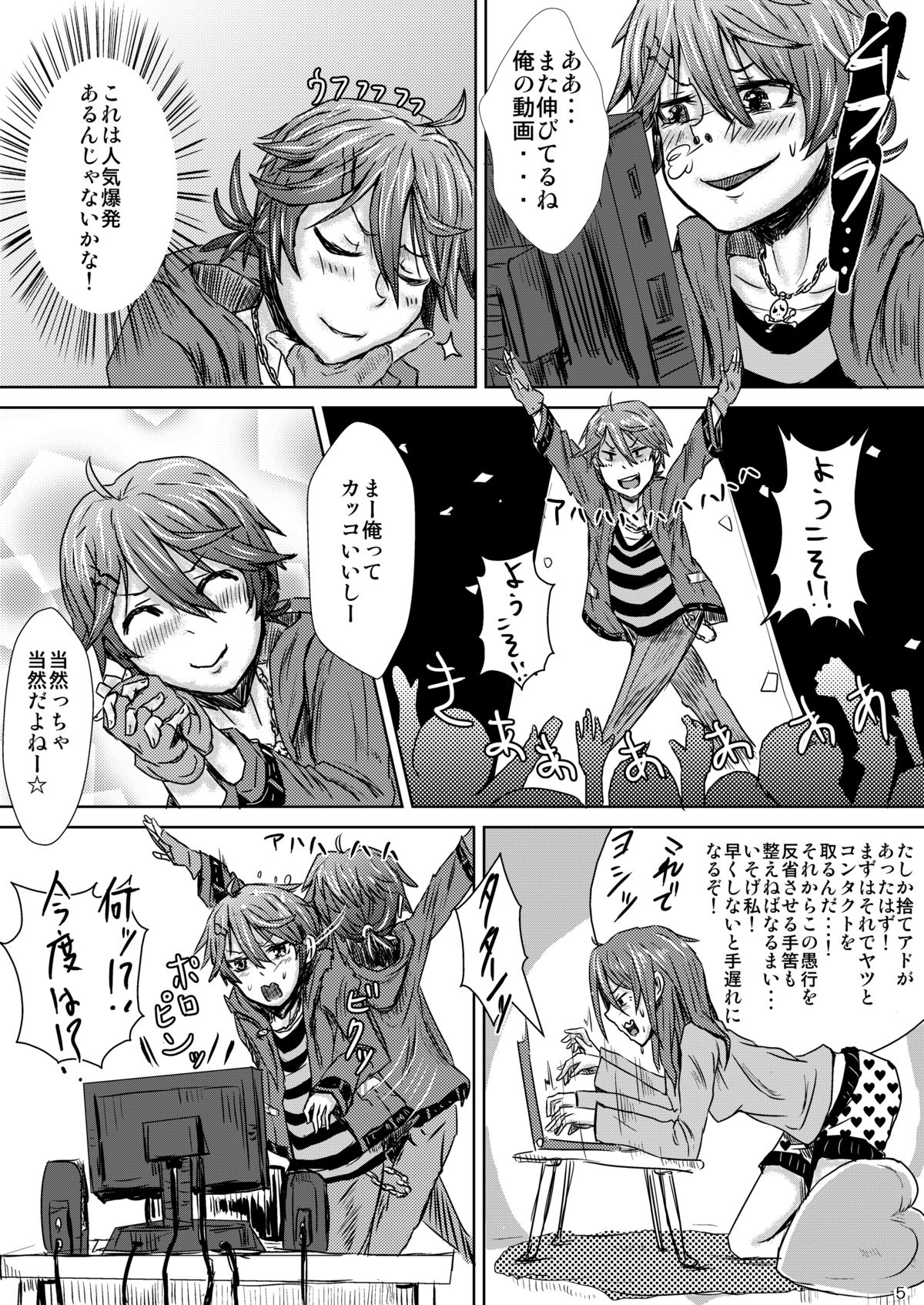 [H-SQUAD (ぐりえるも)] 痛い子トンでけ!!～厨二くん更生しよっ☆～ [DL版]