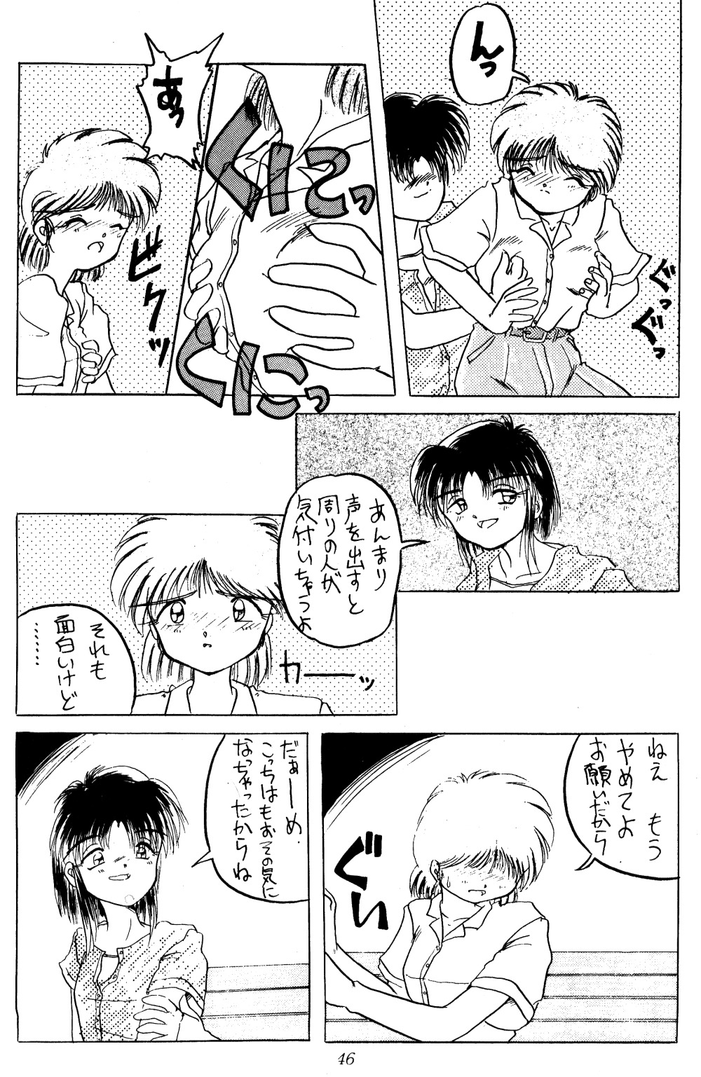 美術館（らんま1/2）