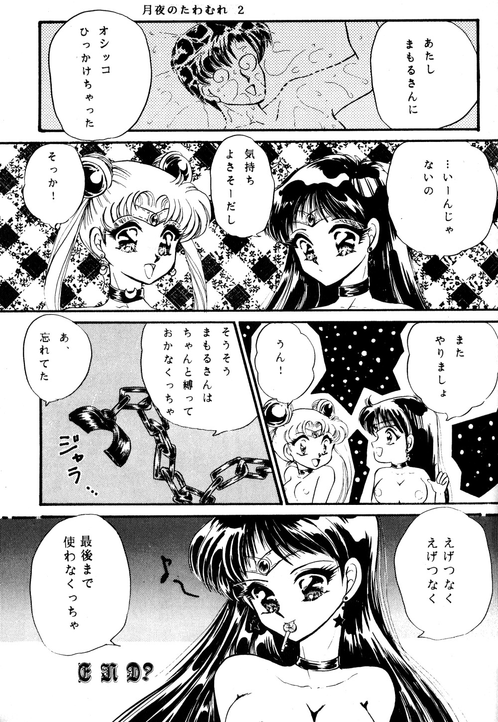 美術館（らんま1/2）