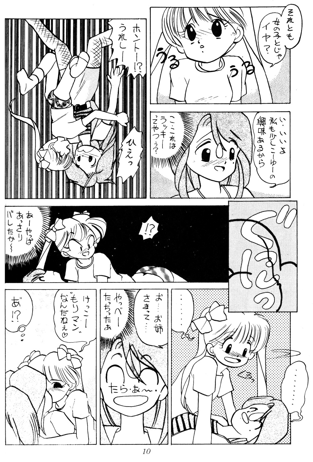 美術館（らんま1/2）