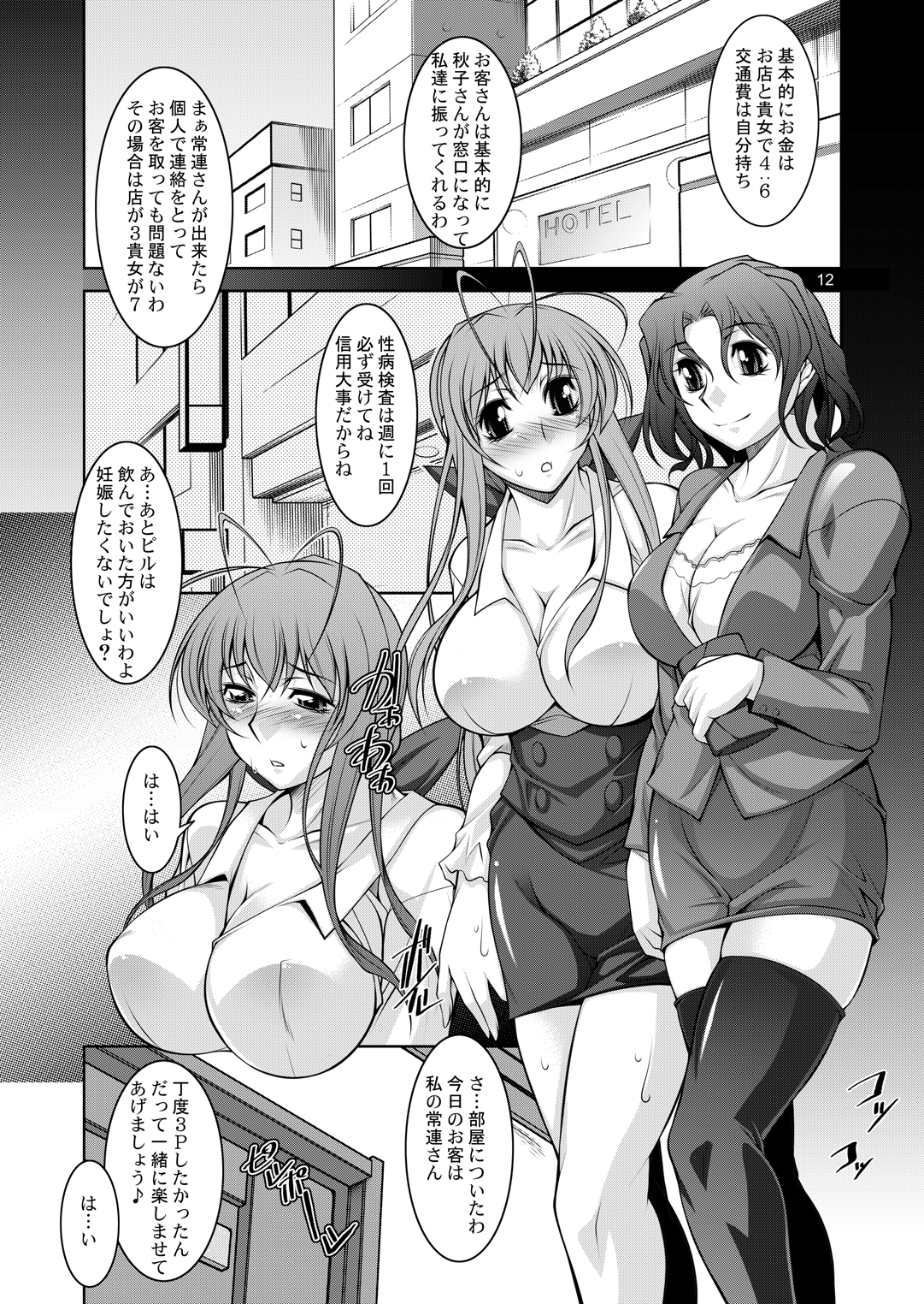 [まなまぐ (zen9)] 人妻達の午後 (クラナド) [DL版]