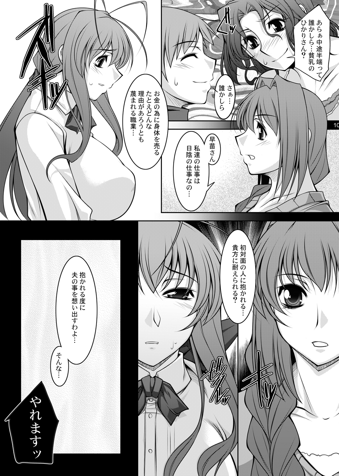 [まなまぐ (zen9)] 人妻達の午後 (クラナド) [DL版]