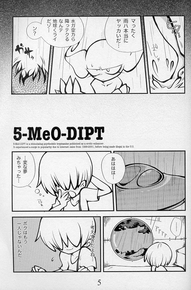 5-MeO-D [モルヒネ]