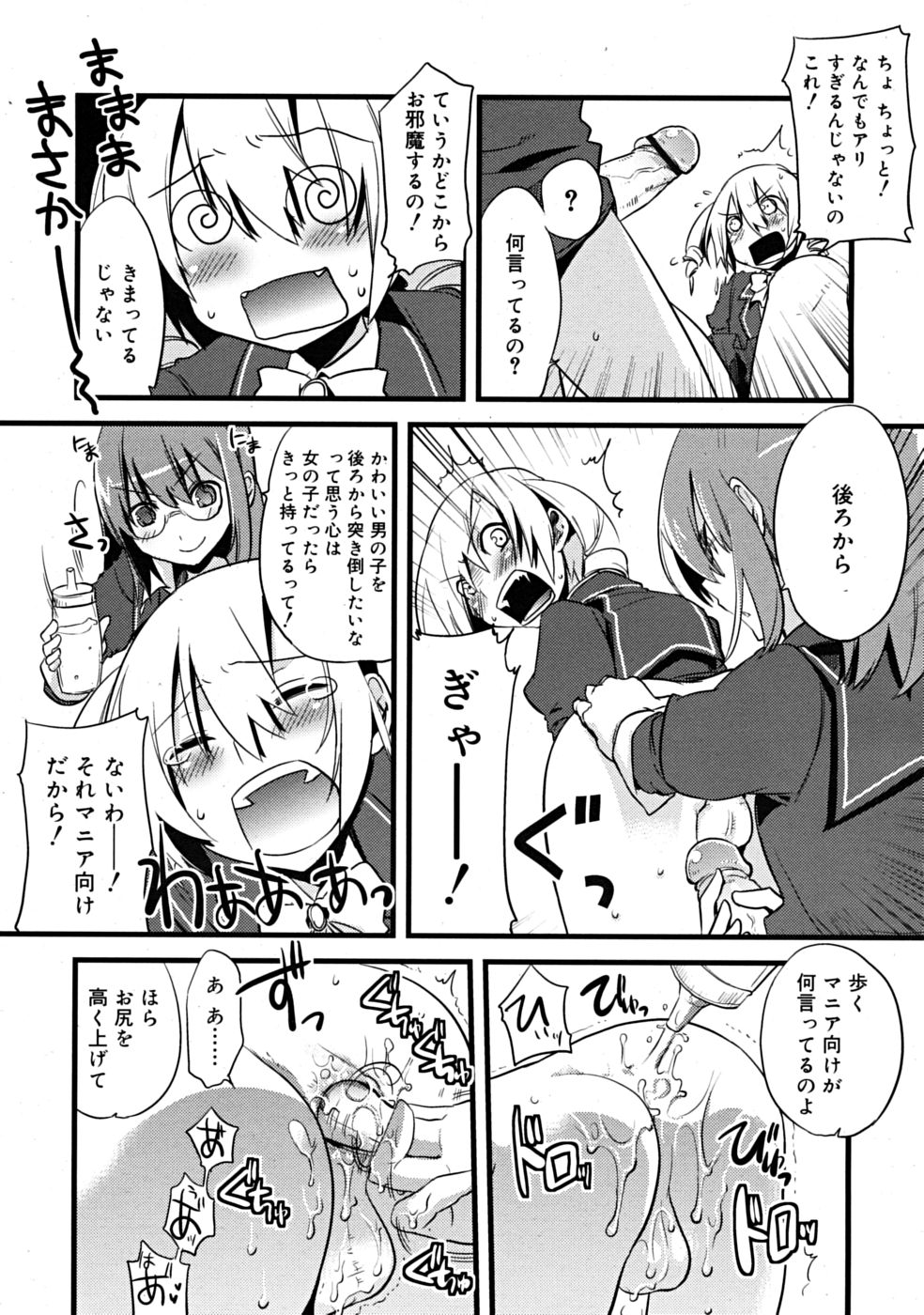 [すえみつぢっか]まじっす CH1-5