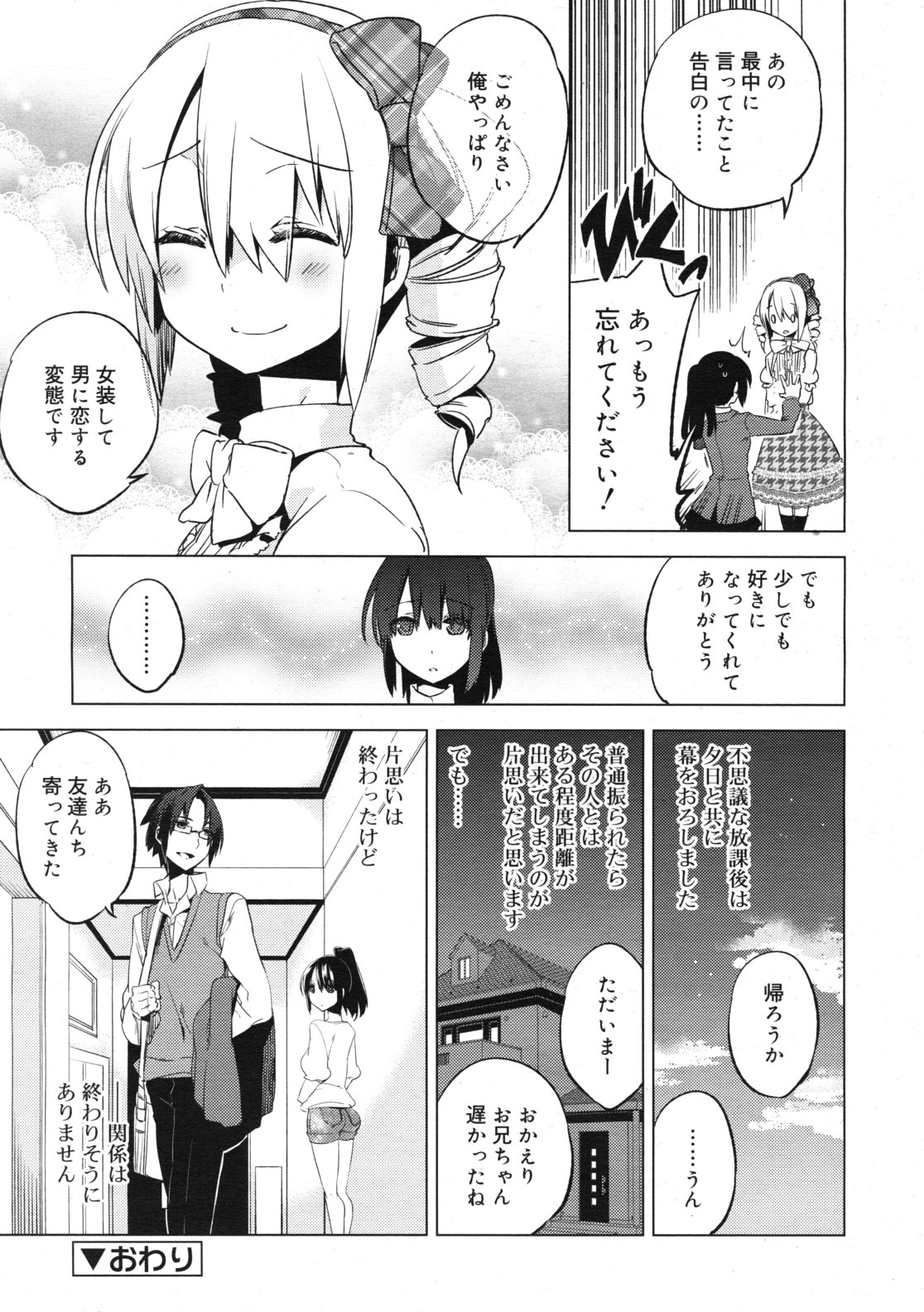 [すえみつぢっか]まじっす CH1-5