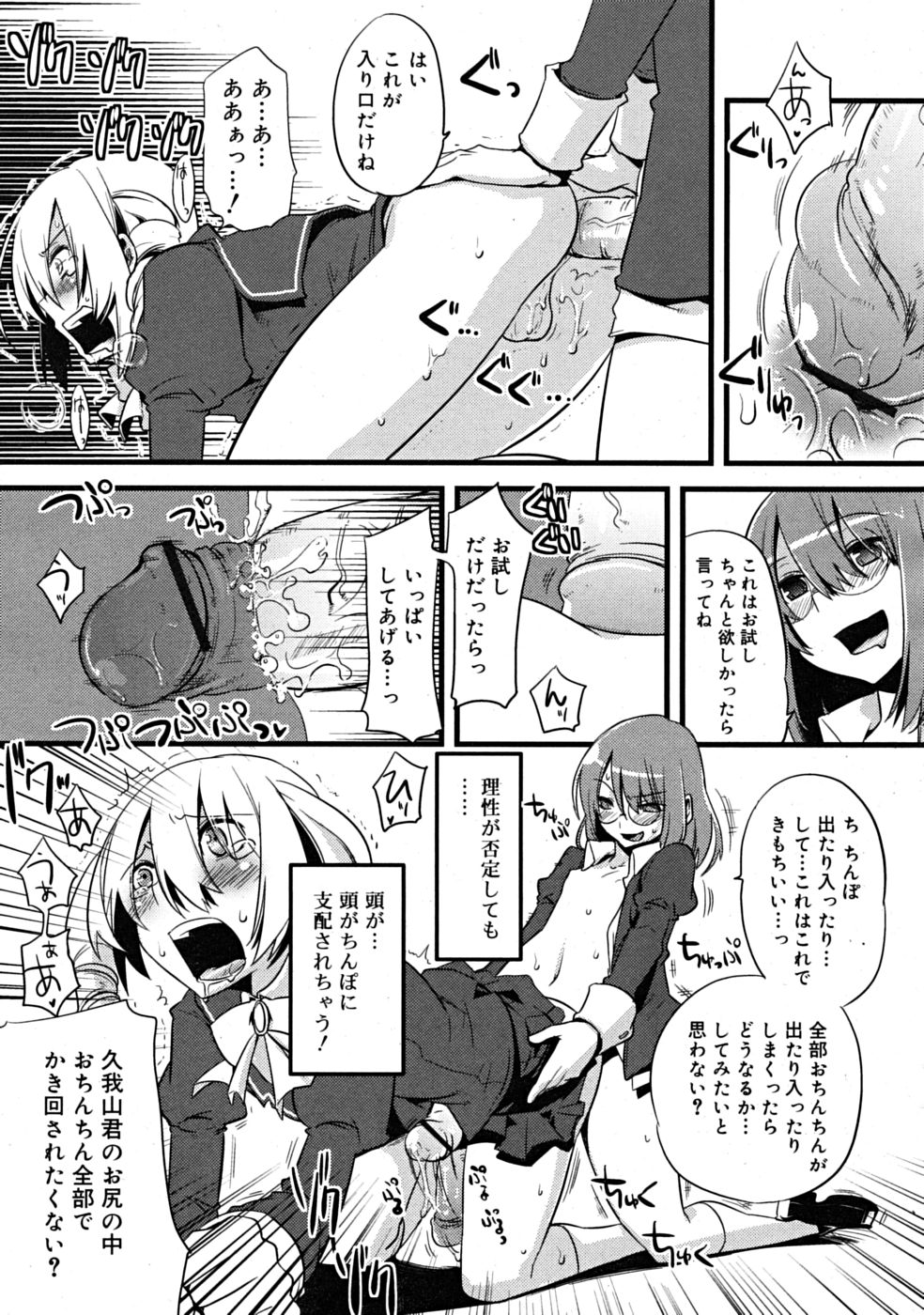 [すえみつぢっか]まじっす CH1-5