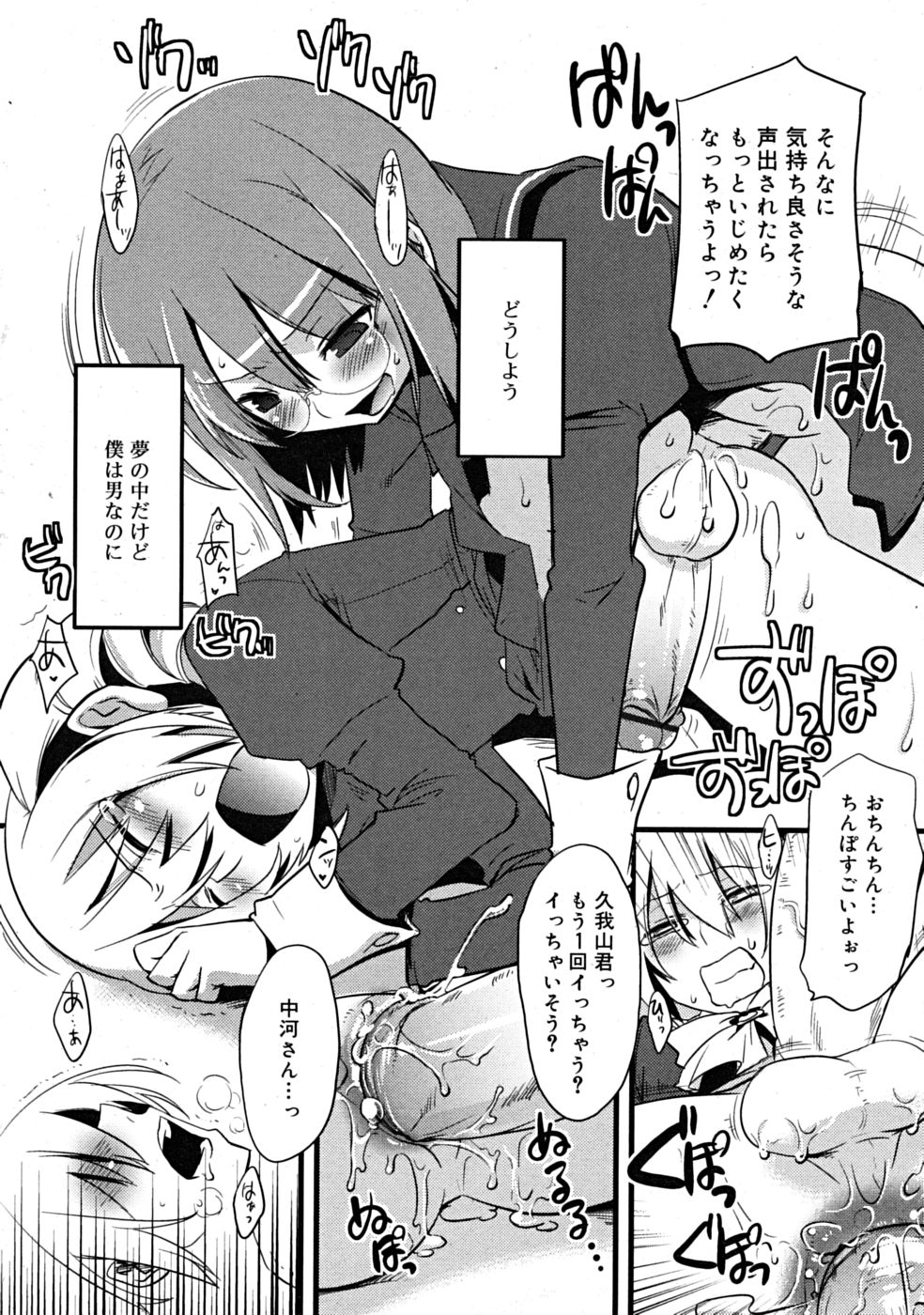 [すえみつぢっか]まじっす CH1-5