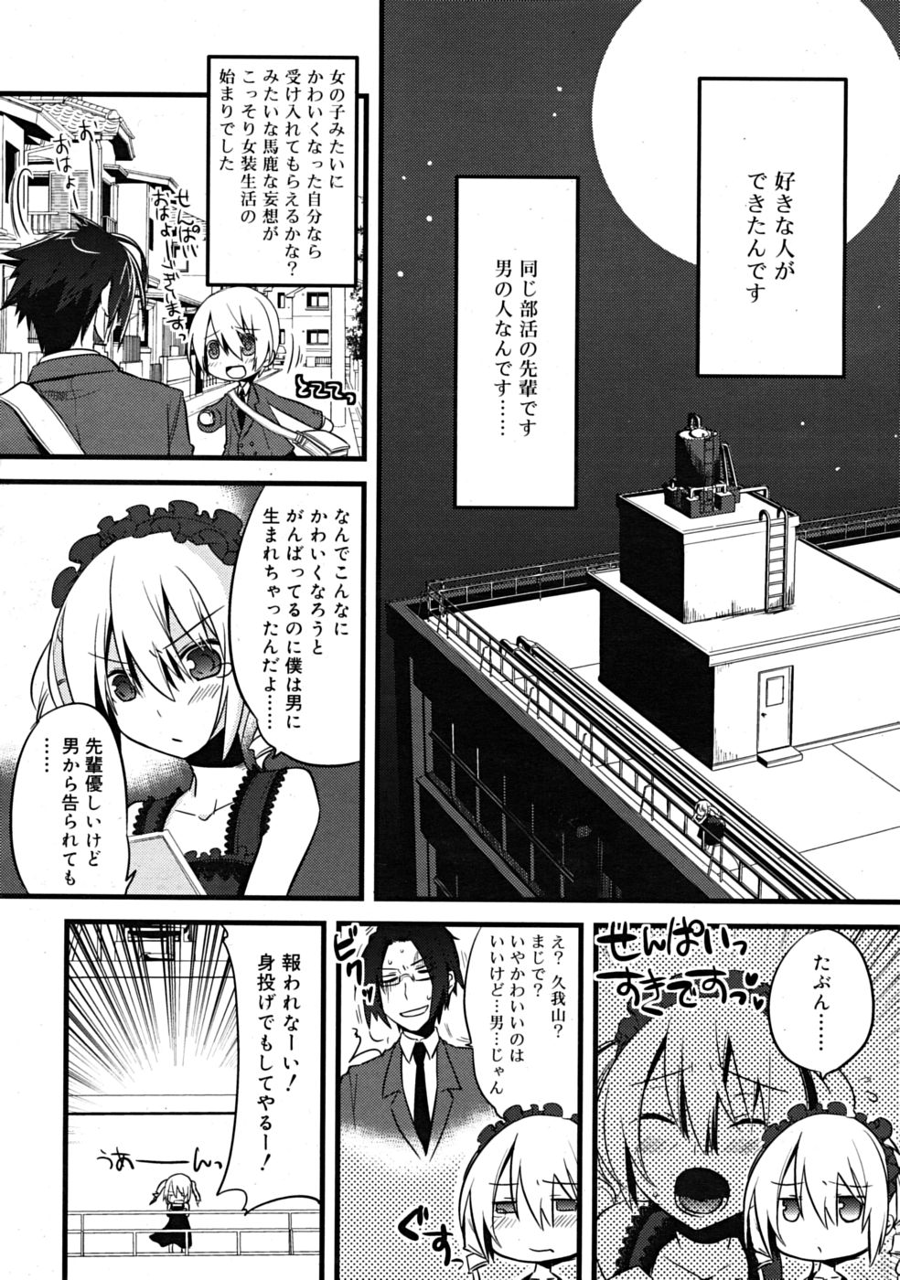 [すえみつぢっか]まじっす CH1-5