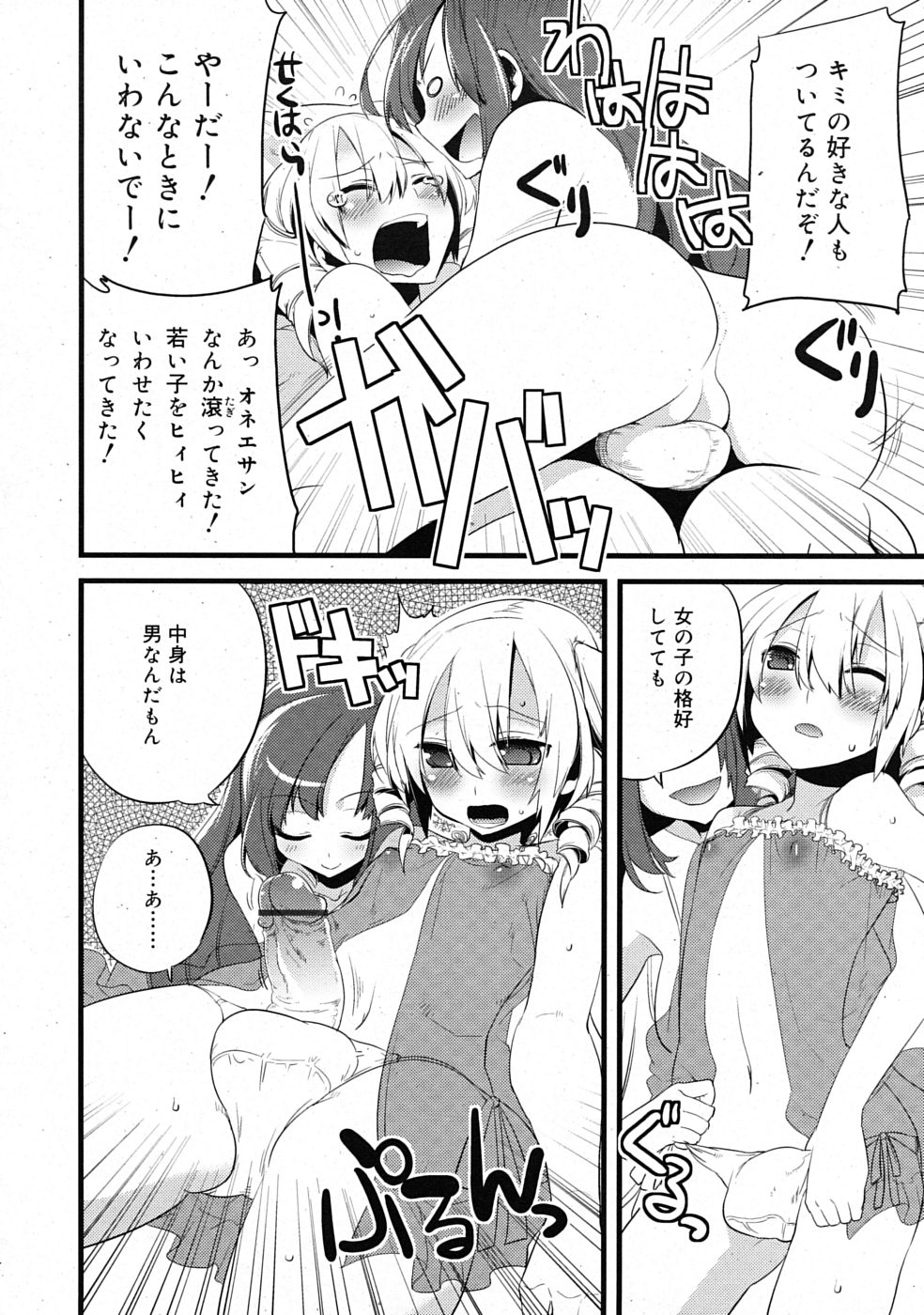 [すえみつぢっか]まじっす CH1-5