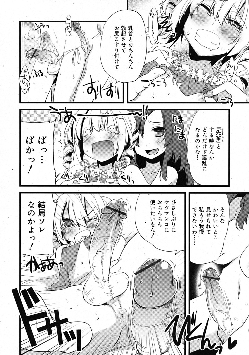 [すえみつぢっか]まじっす CH1-5