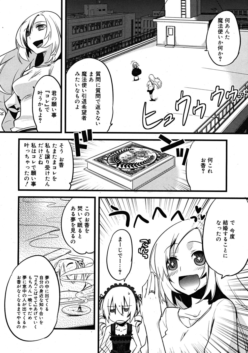 [すえみつぢっか]まじっす CH1-5