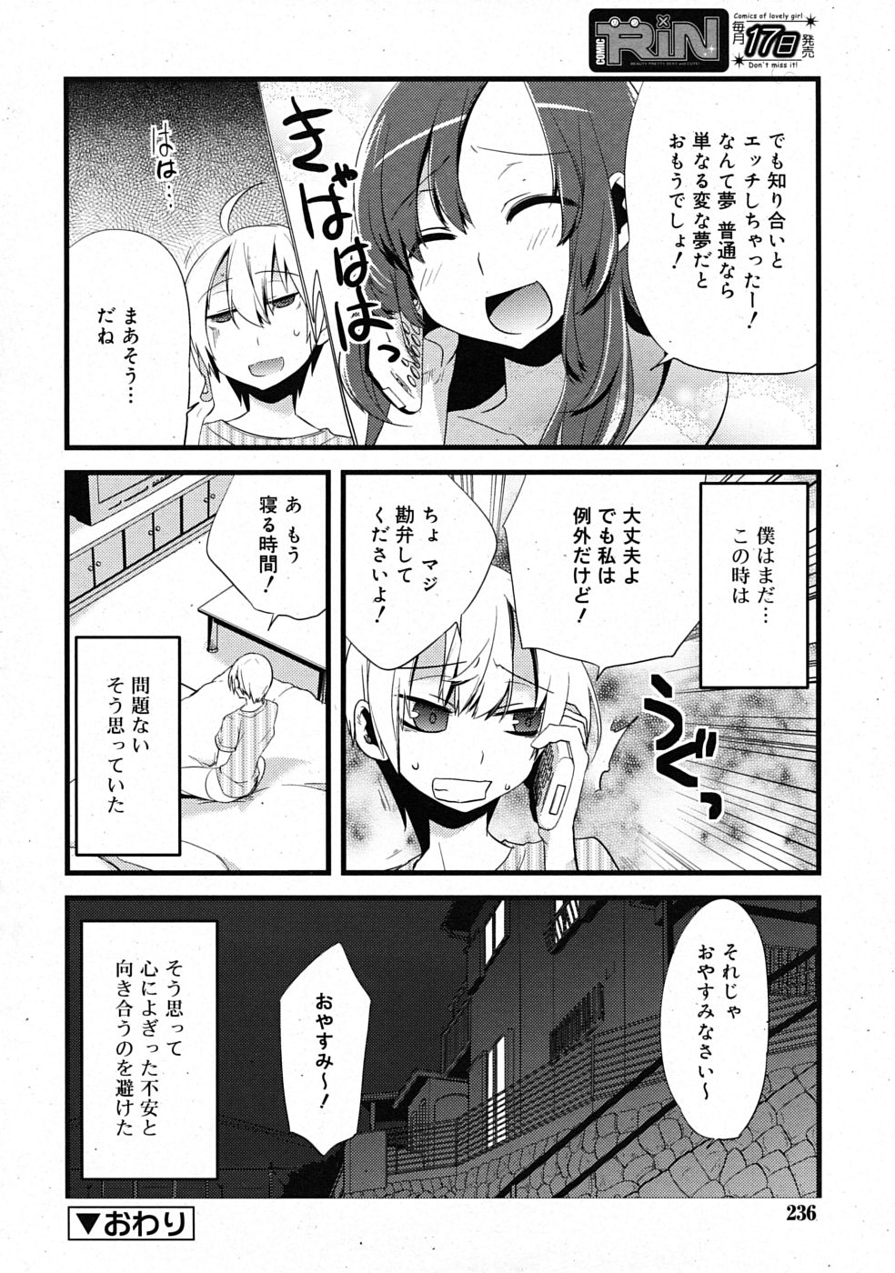 [すえみつぢっか]まじっす CH1-5