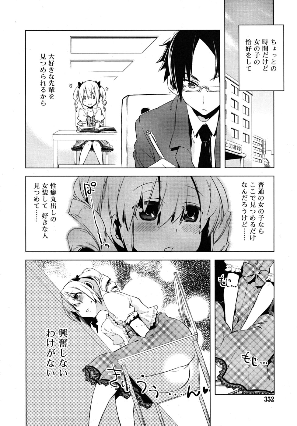 [すえみつぢっか]まじっす CH1-5