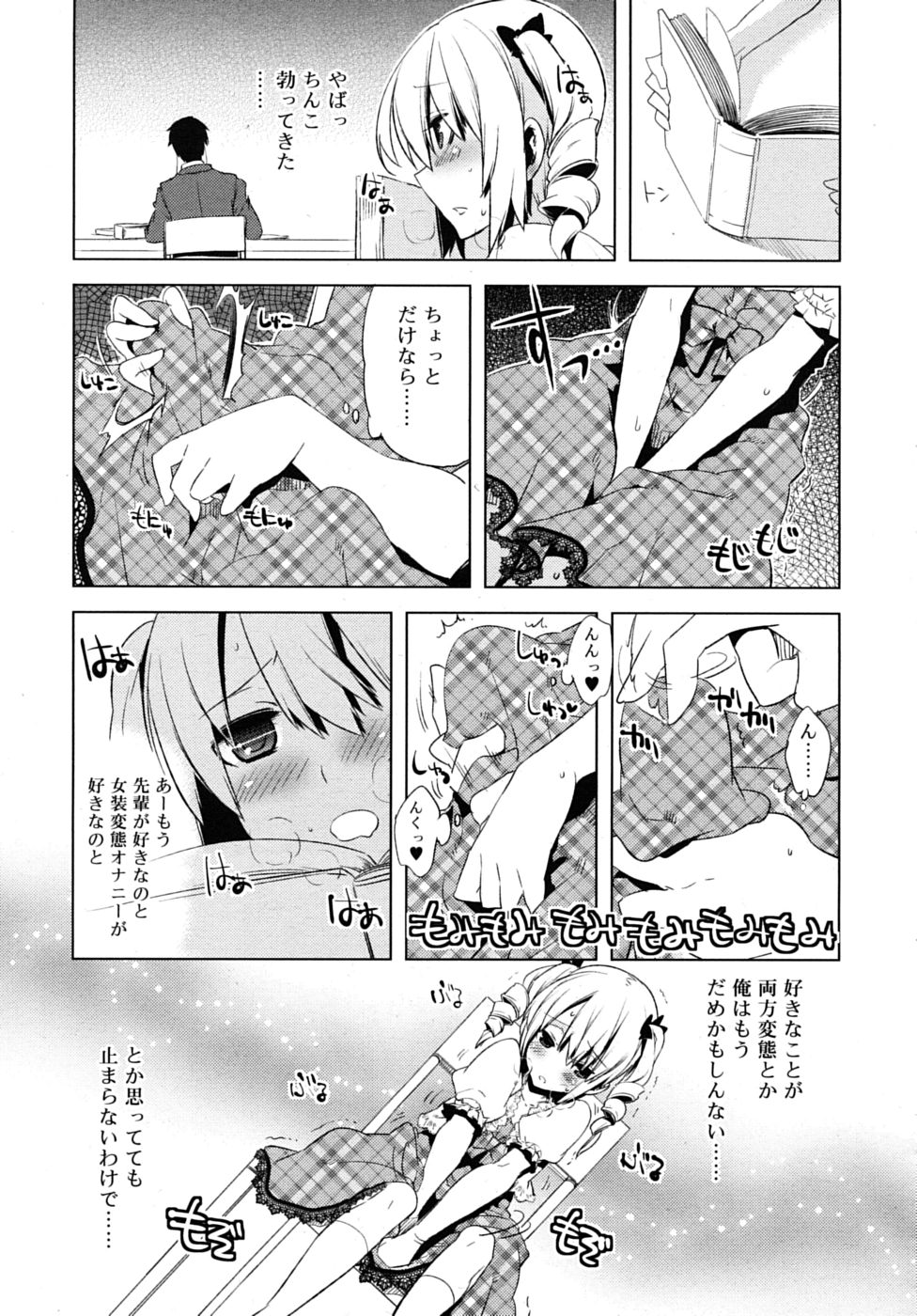 [すえみつぢっか]まじっす CH1-5