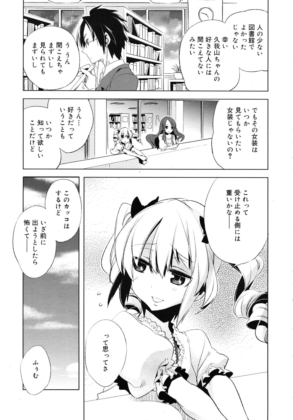 [すえみつぢっか]まじっす CH1-5