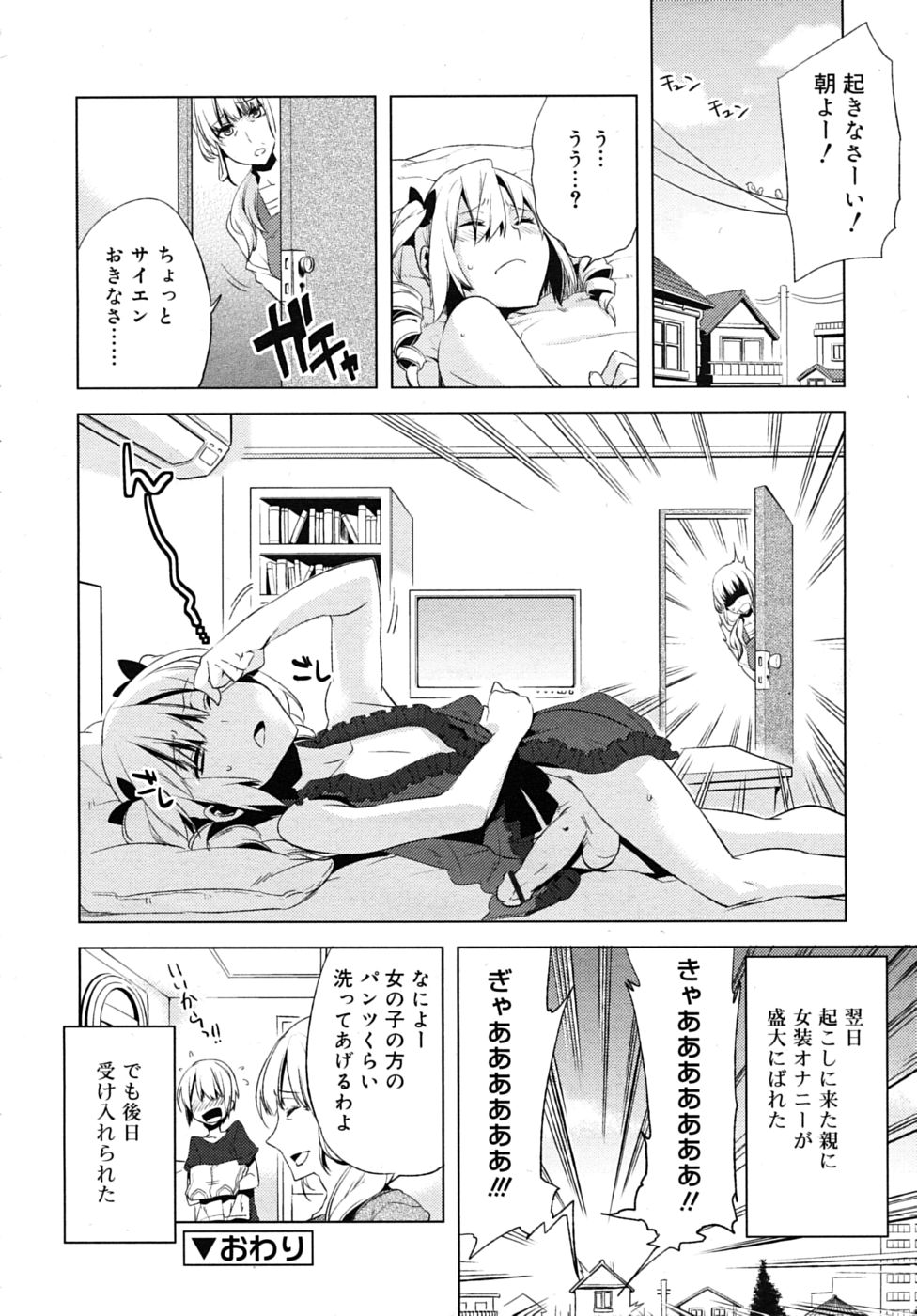 [すえみつぢっか]まじっす CH1-5