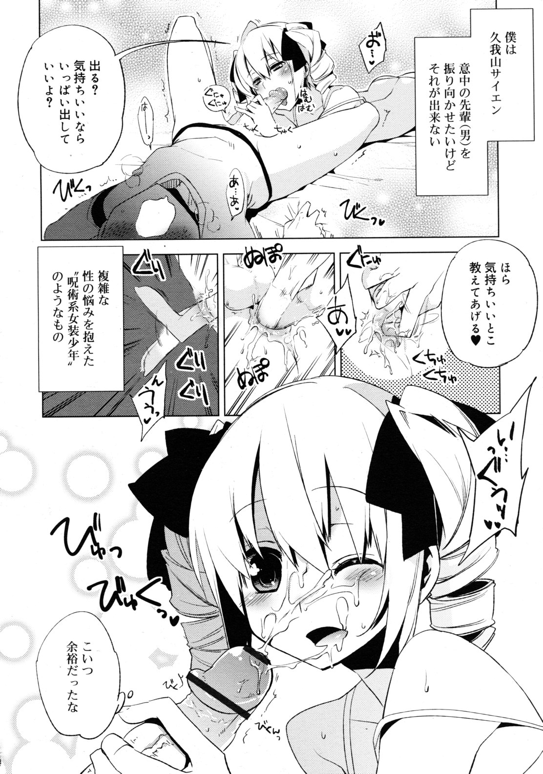 [すえみつぢっか]まじっす CH1-5