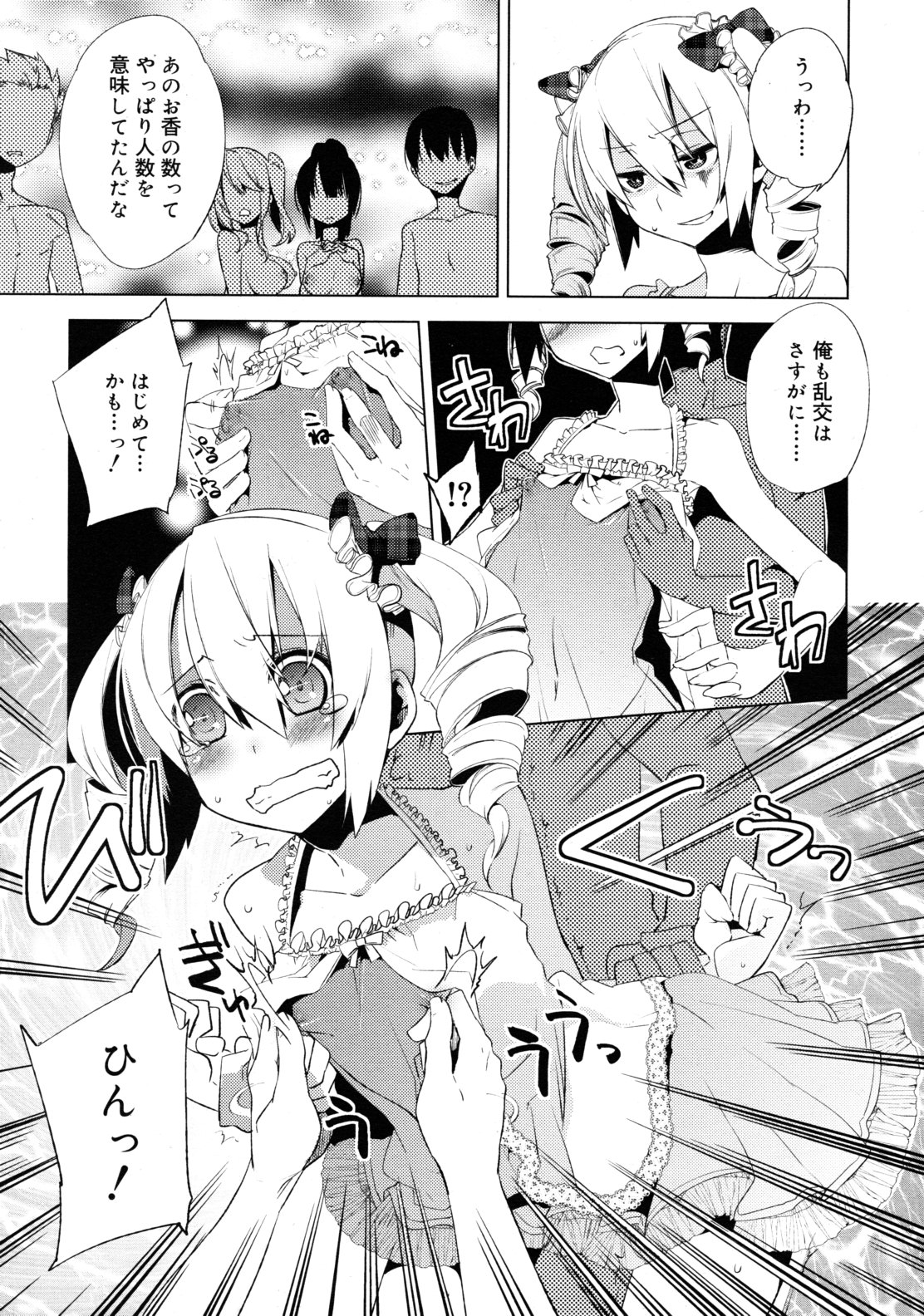 [すえみつぢっか]まじっす CH1-5