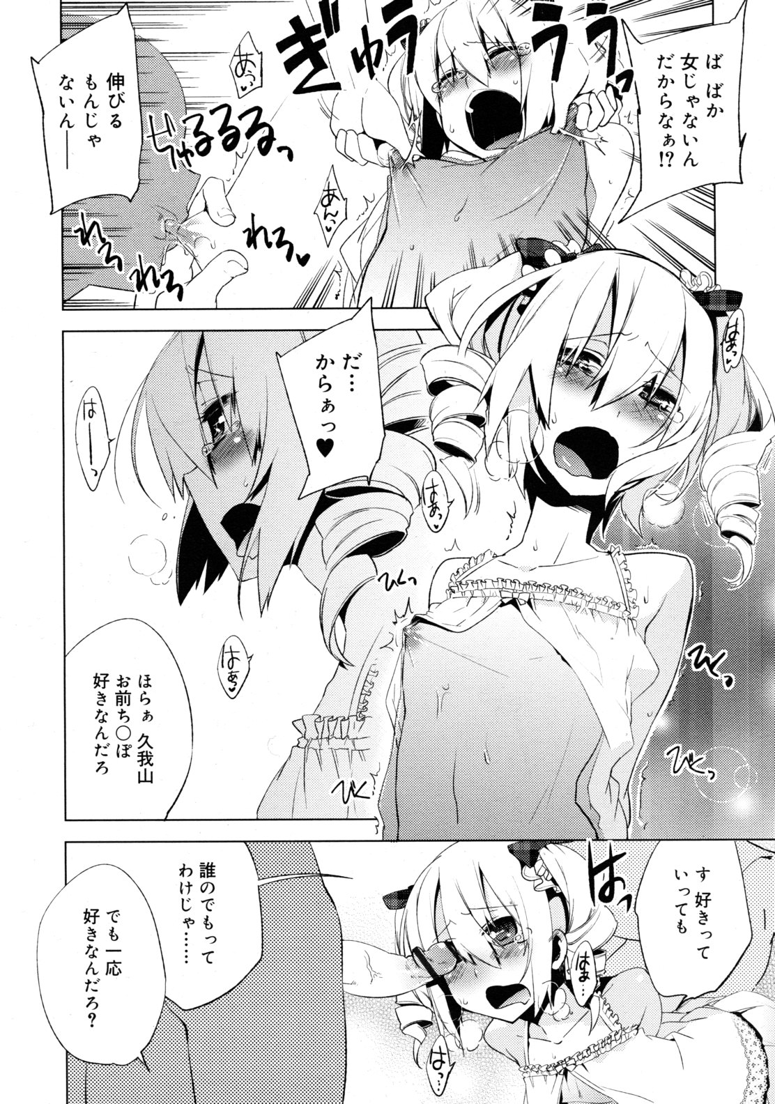 [すえみつぢっか]まじっす CH1-5