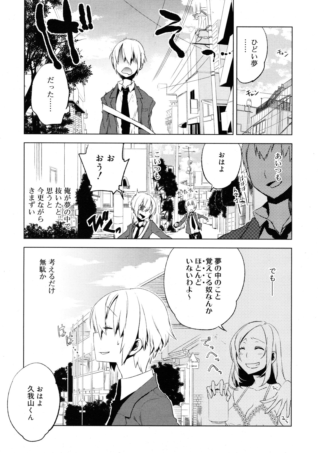 [すえみつぢっか]まじっす CH1-5