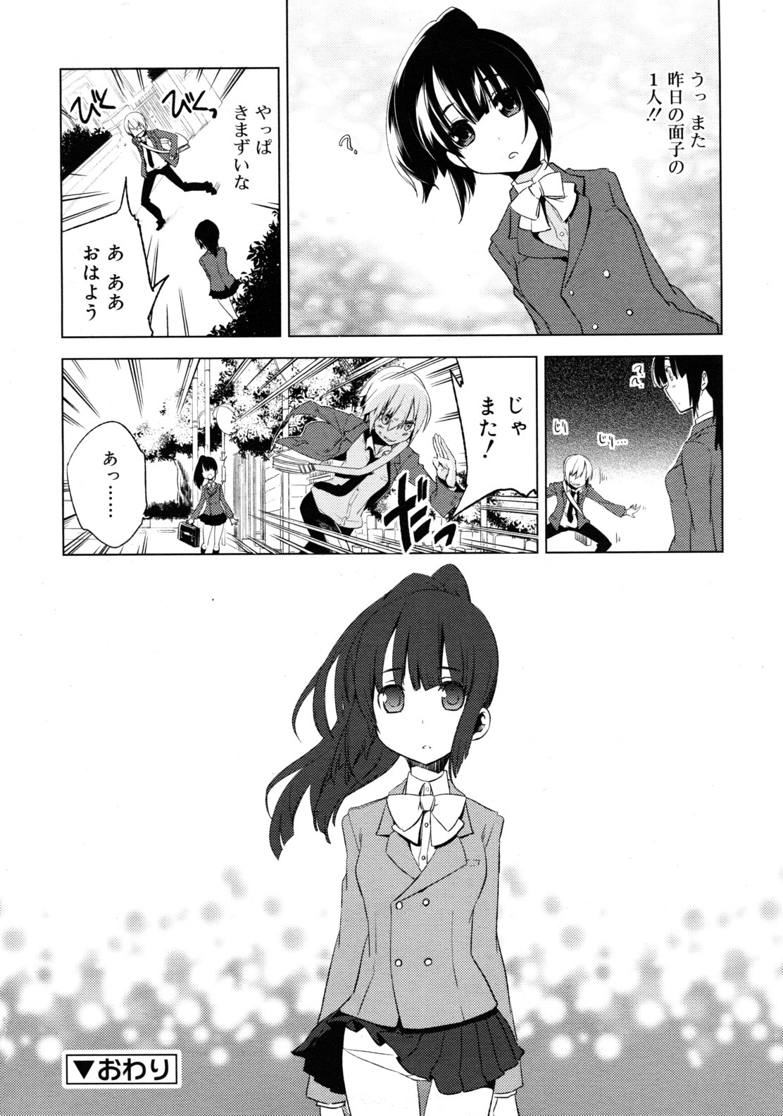 [すえみつぢっか]まじっす CH1-5