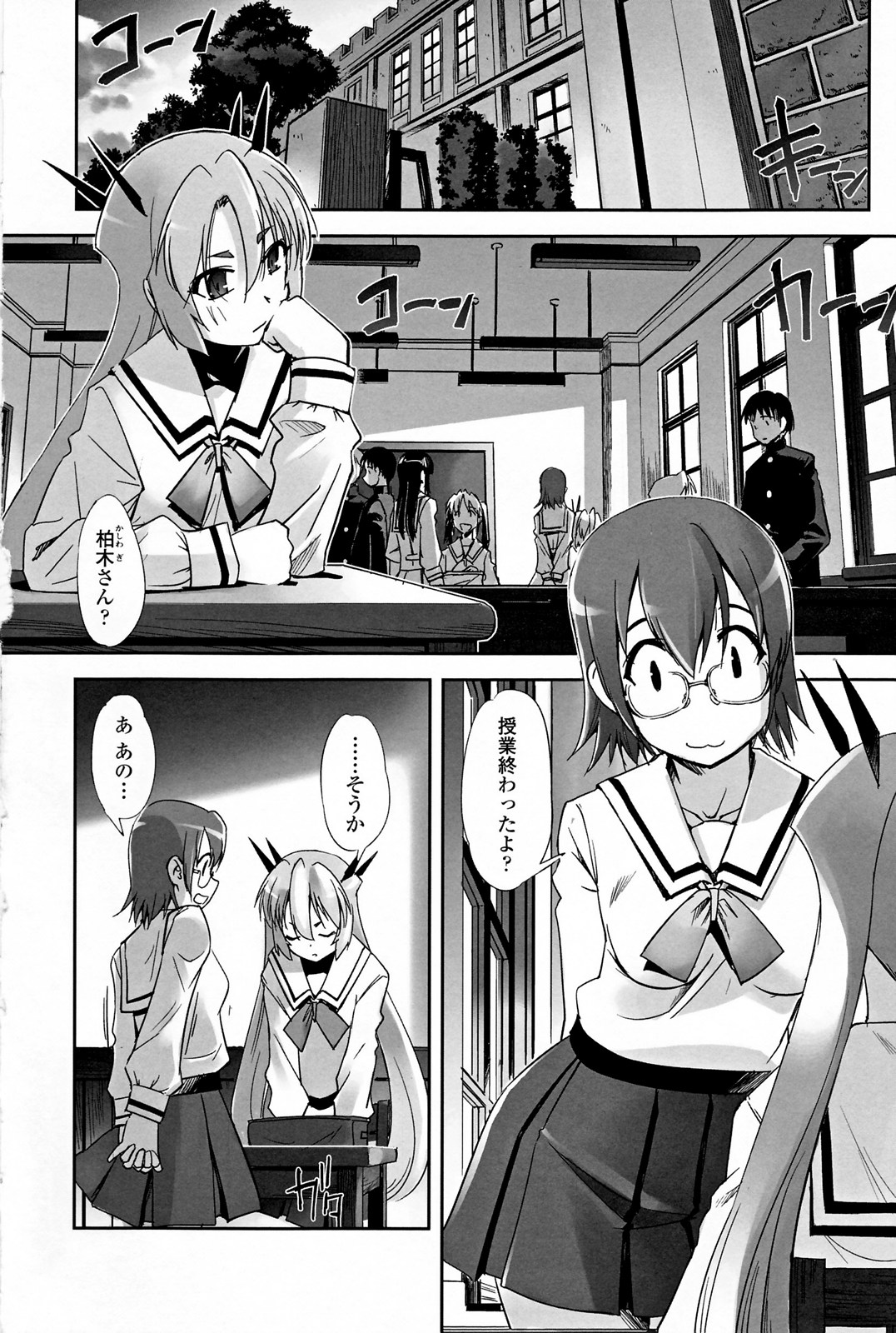 [SASAYUKi] 魔法少女イスカ ~after school.~