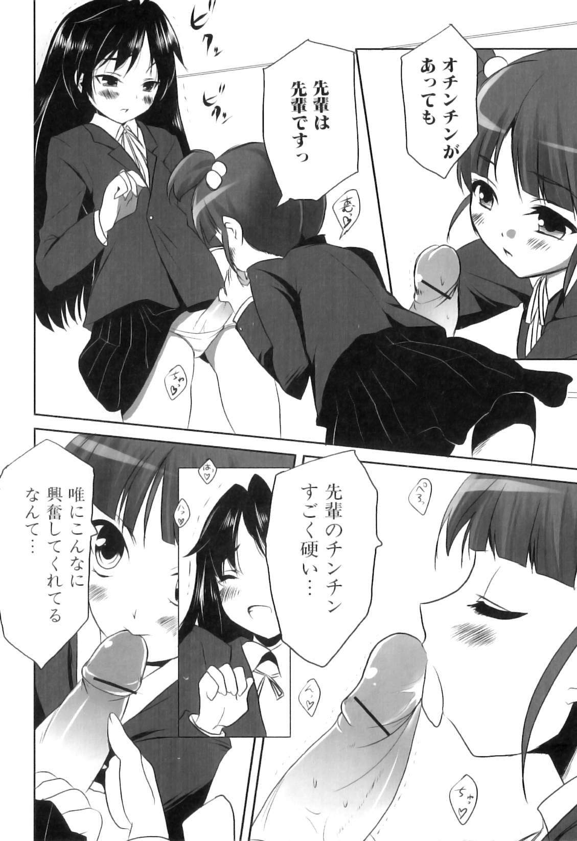 [アンソロジー] ふたなりっ娘らばーず♡16