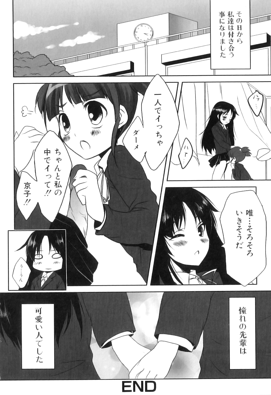 [アンソロジー] ふたなりっ娘らばーず♡16