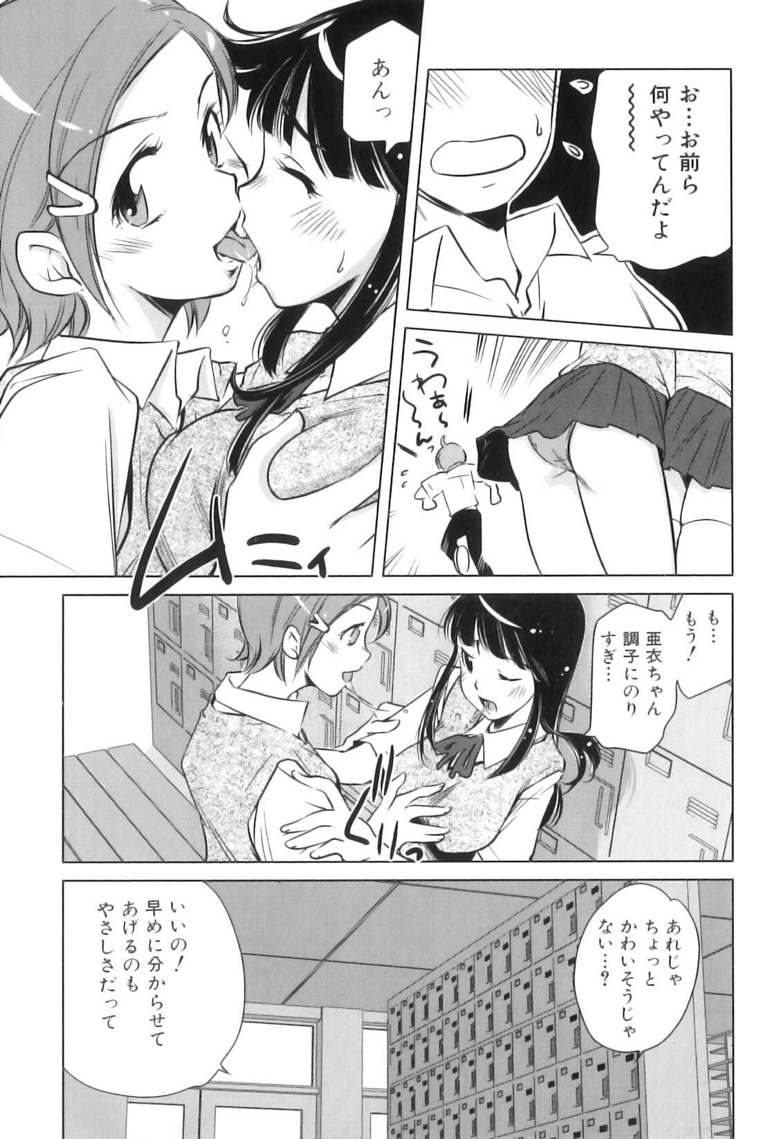 [アンソロジー] ふたなりっ娘らばーず♡16