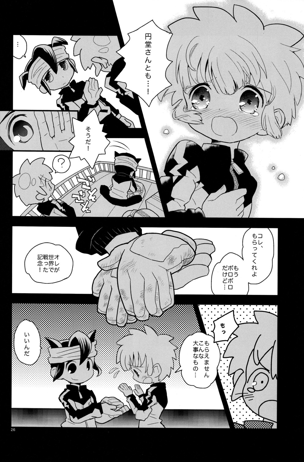 [88scones (さかきツイ)] Hand in Hand (イナズマイレブン)