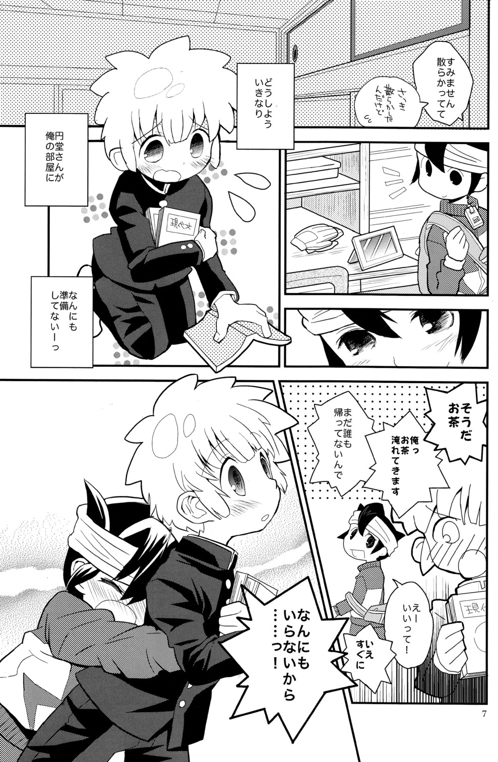 [88scones (さかきツイ)] Hand in Hand (イナズマイレブン)
