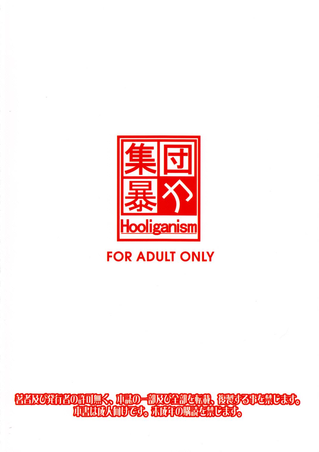 (C81) (同人誌) [集団暴力(むらさき朱)] Record of ALDELAYD poop stroll of nightmare