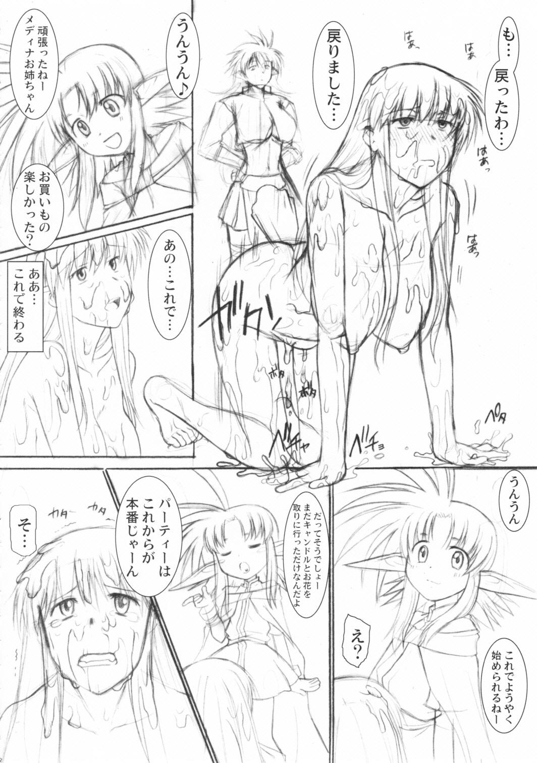 (C81) (同人誌) [集団暴力(むらさき朱)] Record of ALDELAYD poop stroll of nightmare