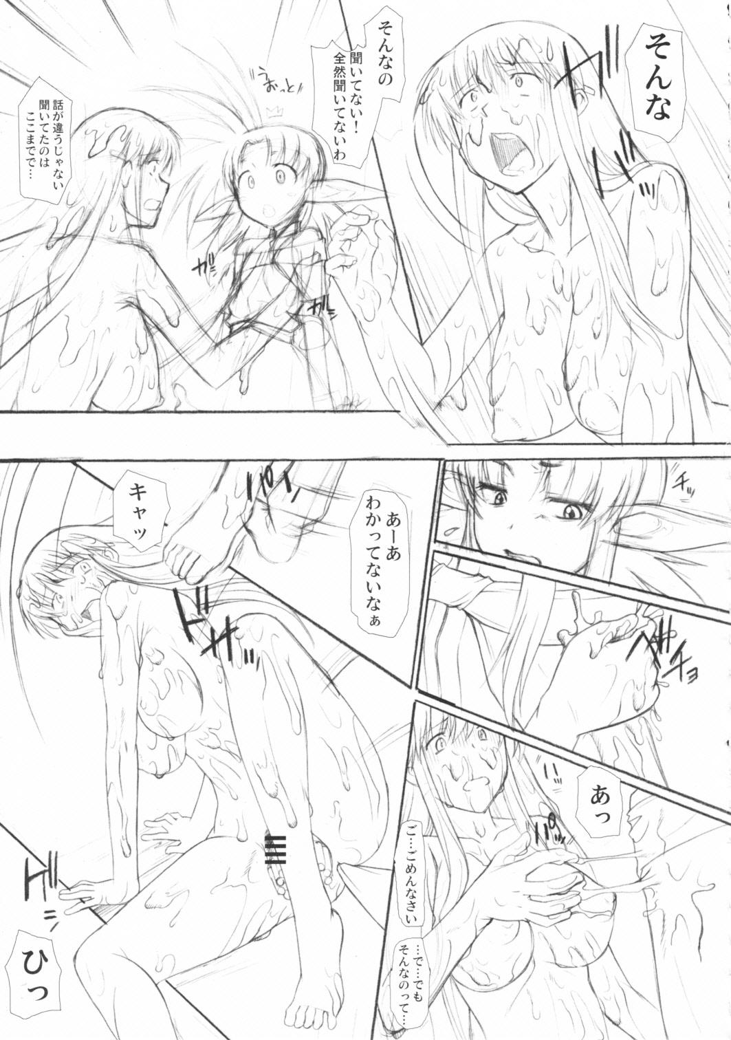 (C81) (同人誌) [集団暴力(むらさき朱)] Record of ALDELAYD poop stroll of nightmare