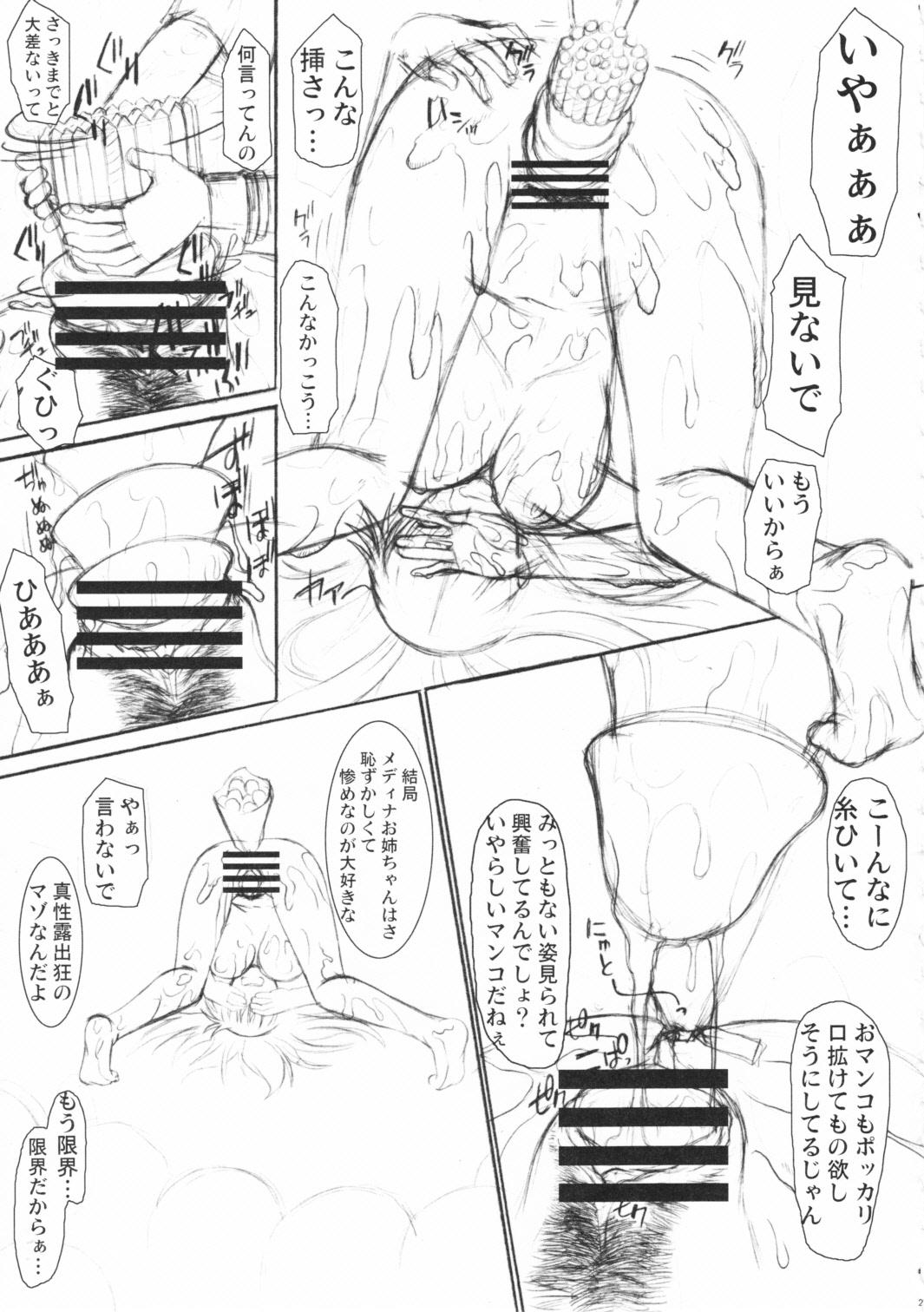 (C81) (同人誌) [集団暴力(むらさき朱)] Record of ALDELAYD poop stroll of nightmare