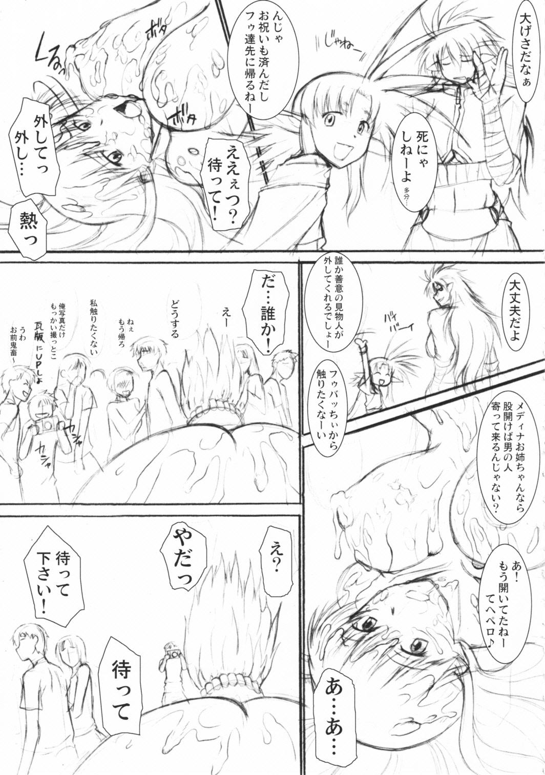 (C81) (同人誌) [集団暴力(むらさき朱)] Record of ALDELAYD poop stroll of nightmare