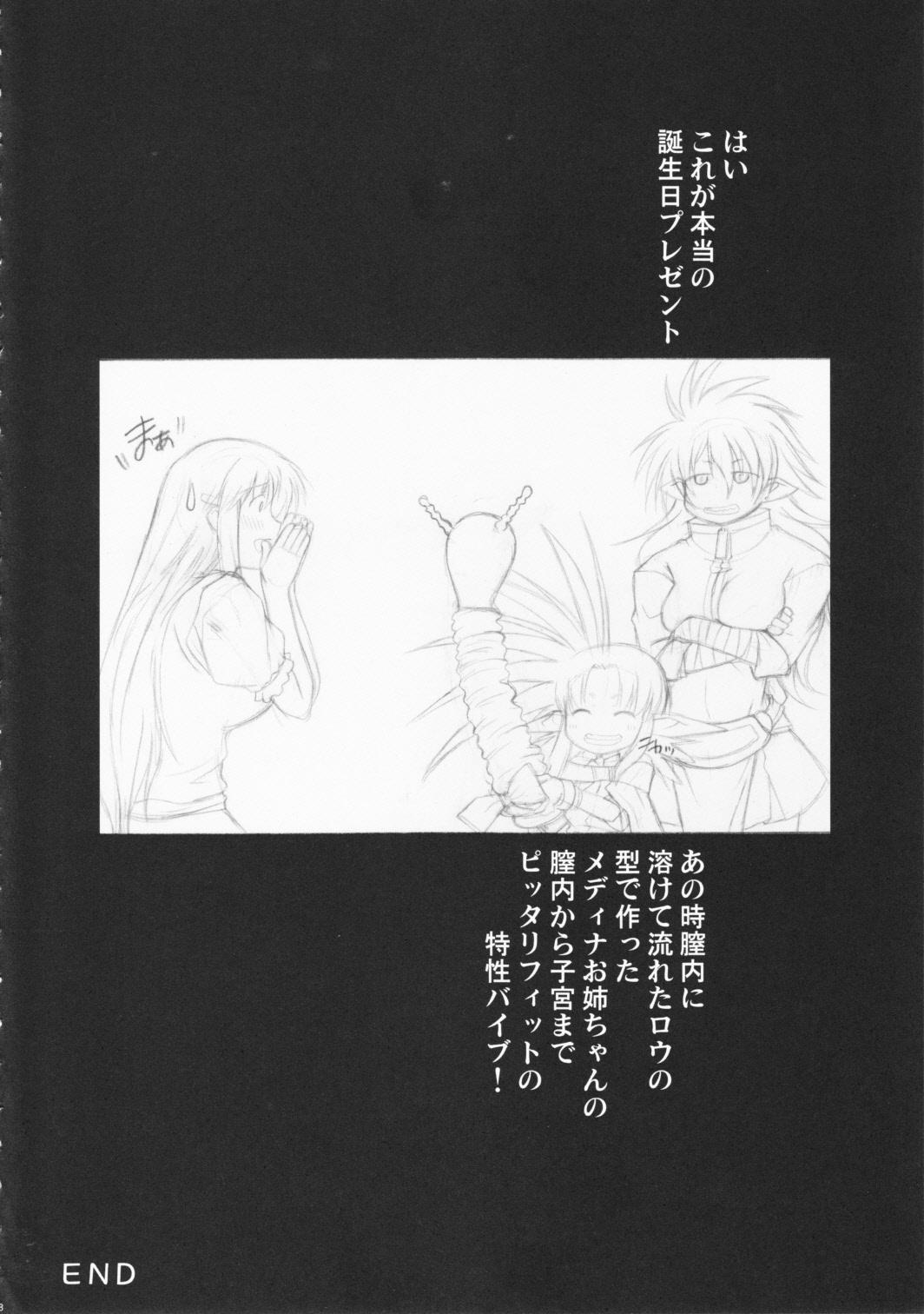 (C81) (同人誌) [集団暴力(むらさき朱)] Record of ALDELAYD poop stroll of nightmare