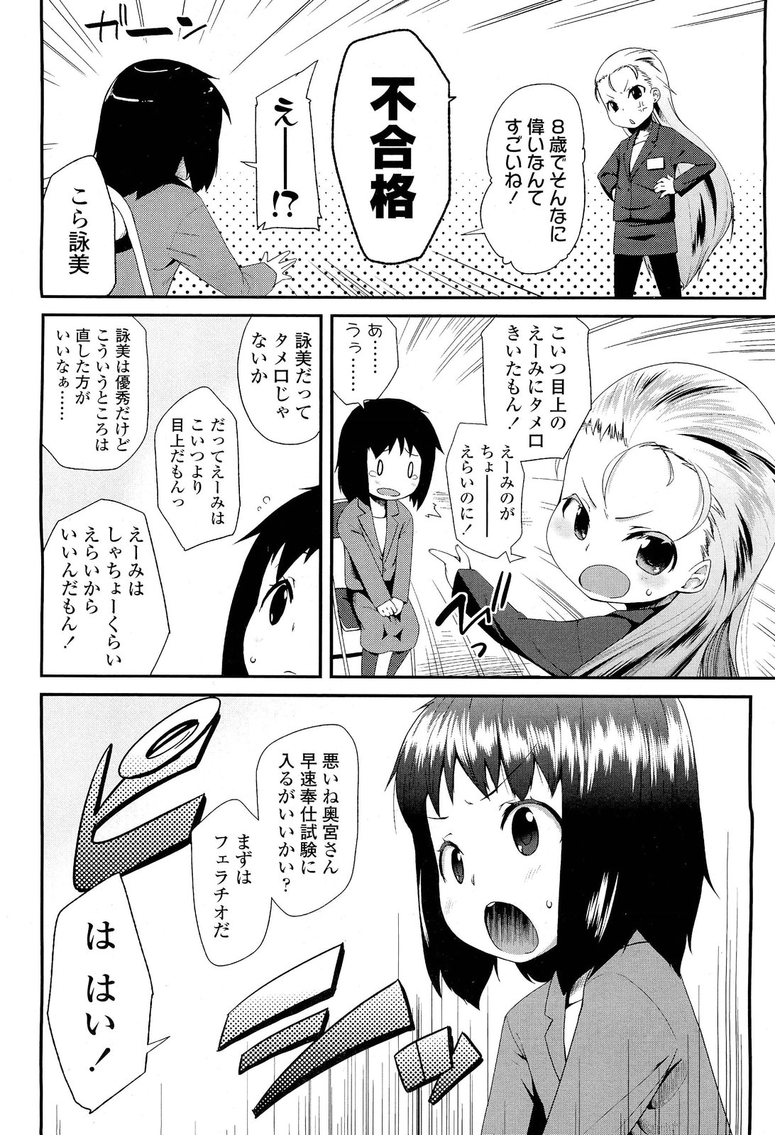COMIC LO 2012年1月号 Vol.94