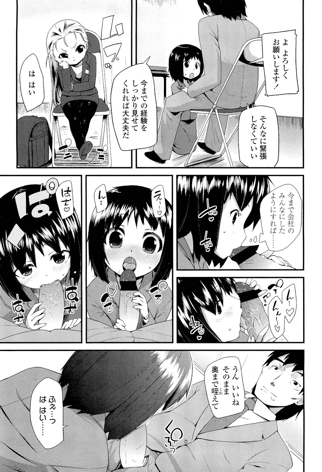 COMIC LO 2012年1月号 Vol.94