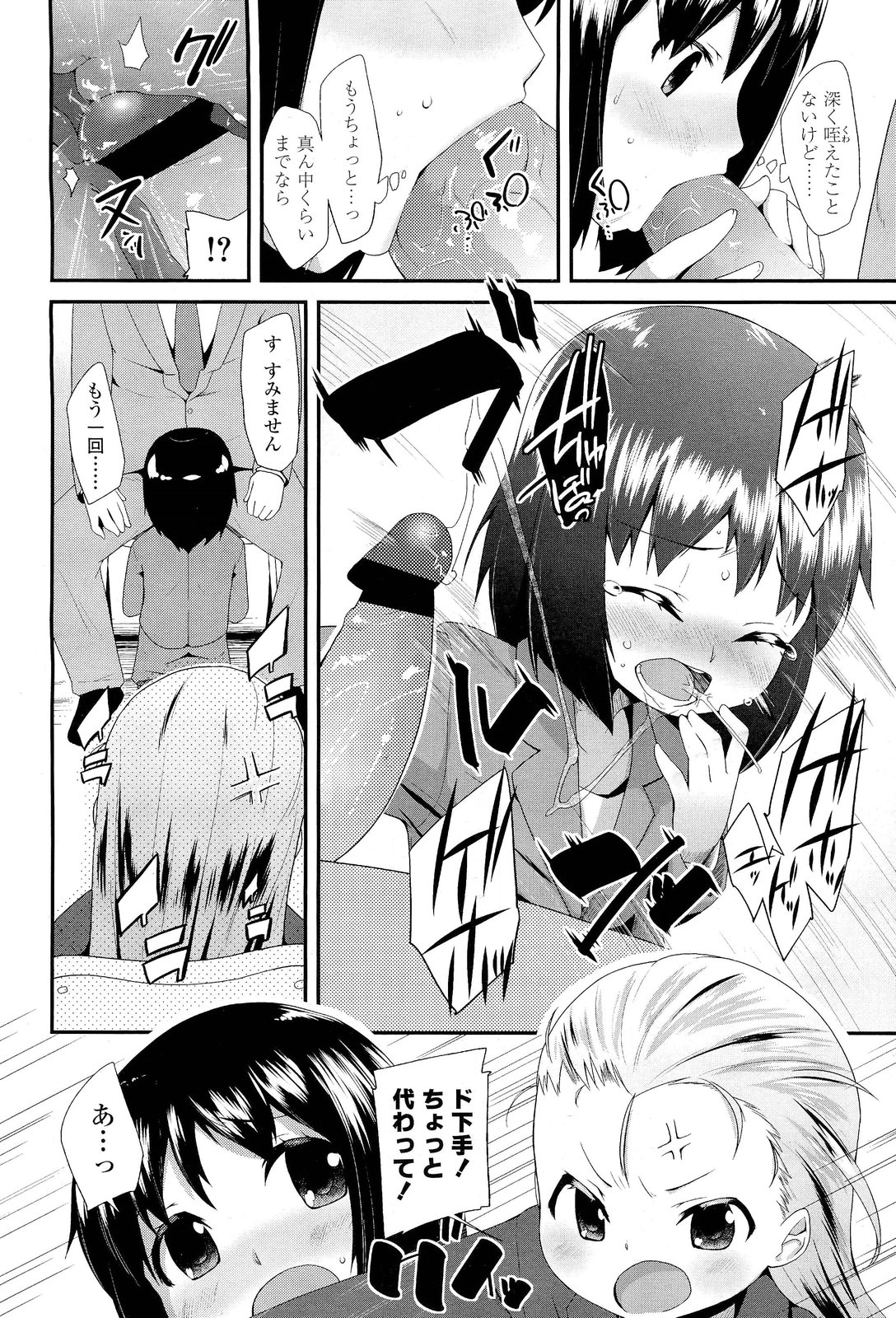 COMIC LO 2012年1月号 Vol.94