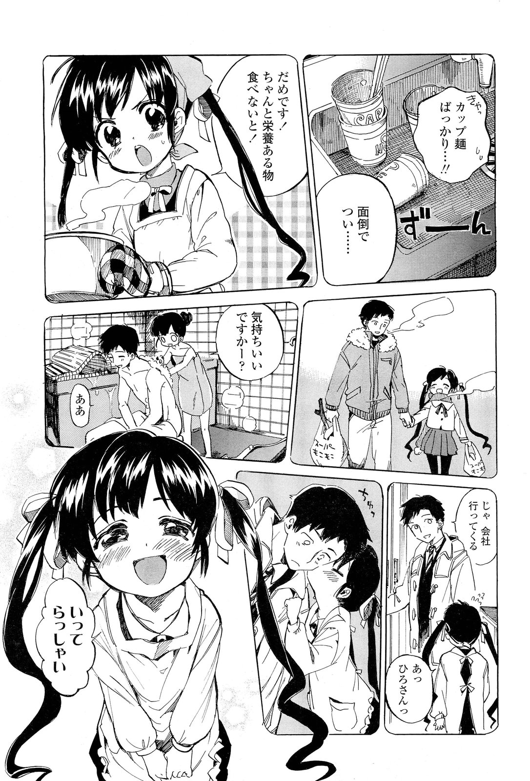 COMIC LO 2012年1月号 Vol.94