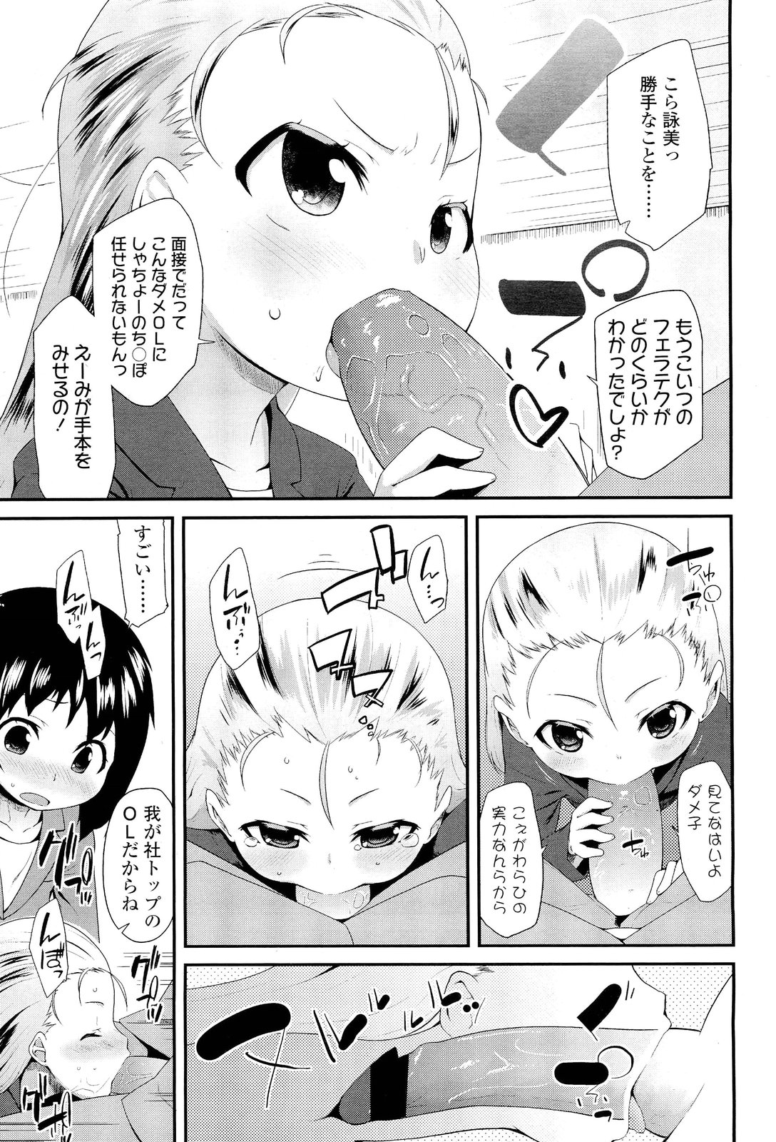 COMIC LO 2012年1月号 Vol.94